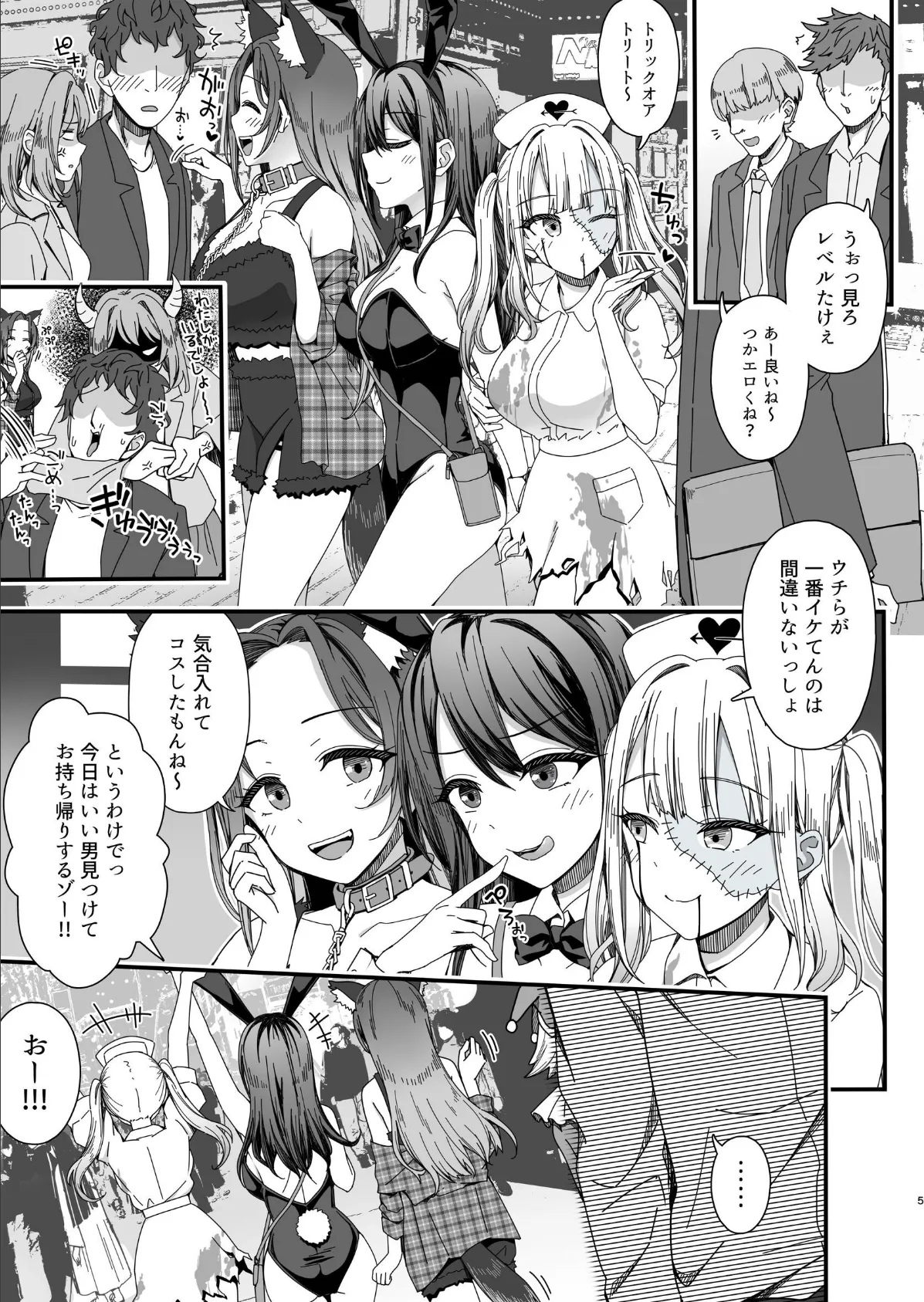 ハロウィンで浮かれたギャル達に催●制裁を！！ 6ページ