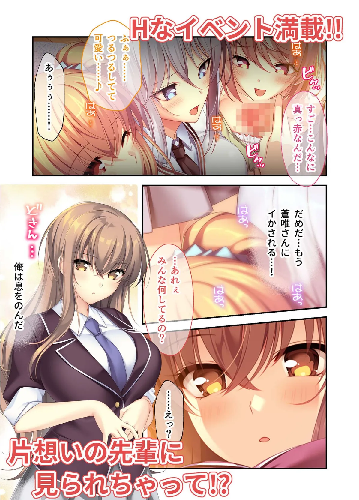 となりのLOVE JUICE 〜ソシャゲの君は隣人♀さん！？エッチで純愛なハーレムDays〜 モザイク版 【FANZAブックス限定版】 5ページ