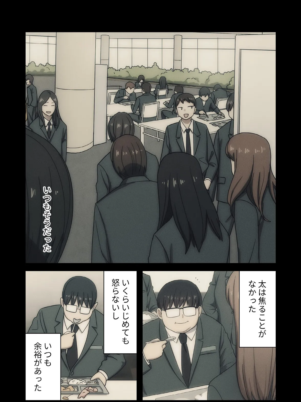 罪と罰〜すべては合意の上〜【分冊版】38話 3ページ