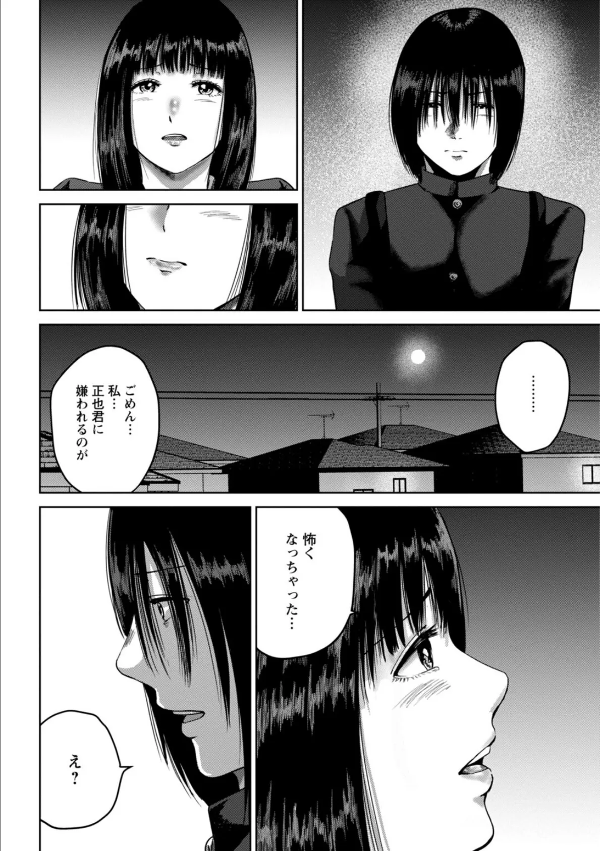 性春ダイアリー〜君がハメ撮りを望む理由〜【R18版】7 4ページ