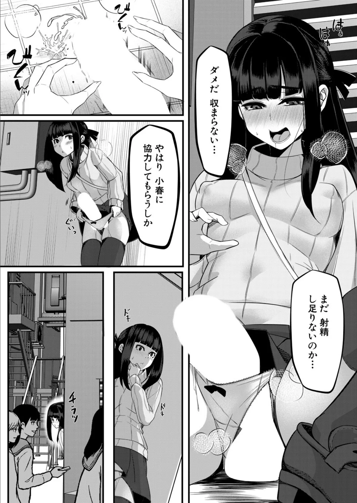 マラガミさまにお任せあれ！3 （冬咲ゆきと） 8ページ