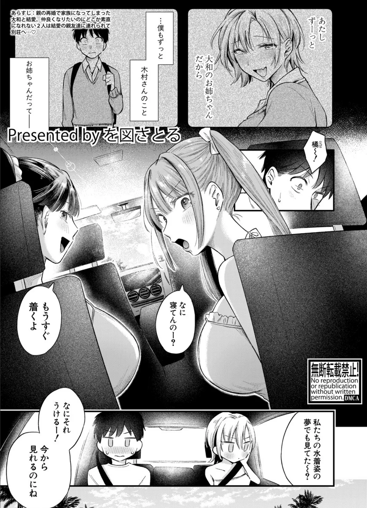 今日からギャルがお姉ちゃん！【後編】