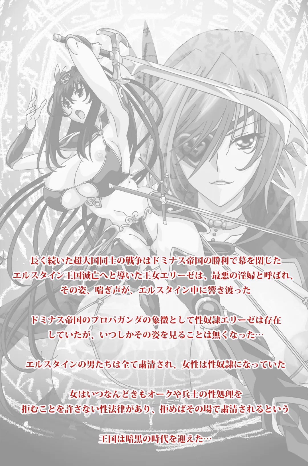 続・王女&女騎士wド下品露出 〜恥辱の見世物奴●〜 Complete版【フルカラー成人版】 2ページ