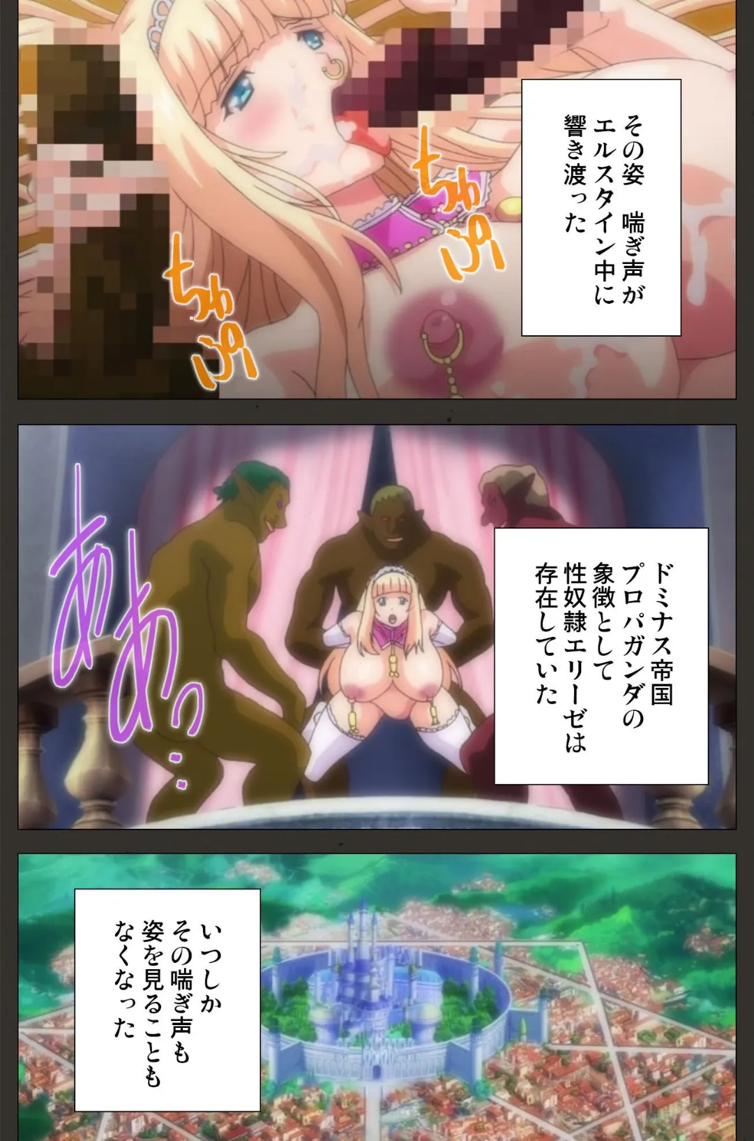 続・王女&女騎士wド下品露出 〜恥辱の見世物奴●〜 Complete版【フルカラー成人版】 4ページ