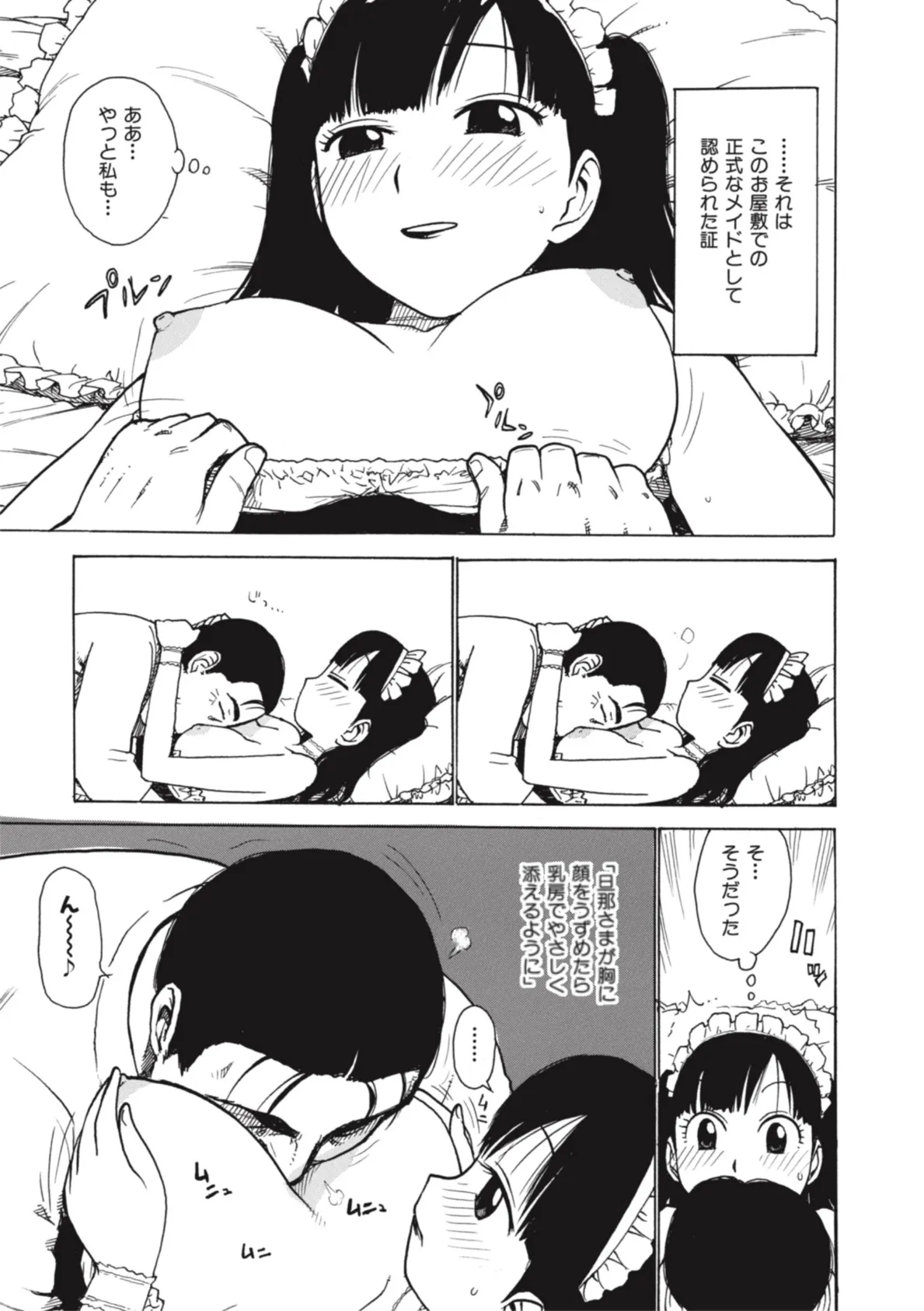 抱鳴堂 5ページ