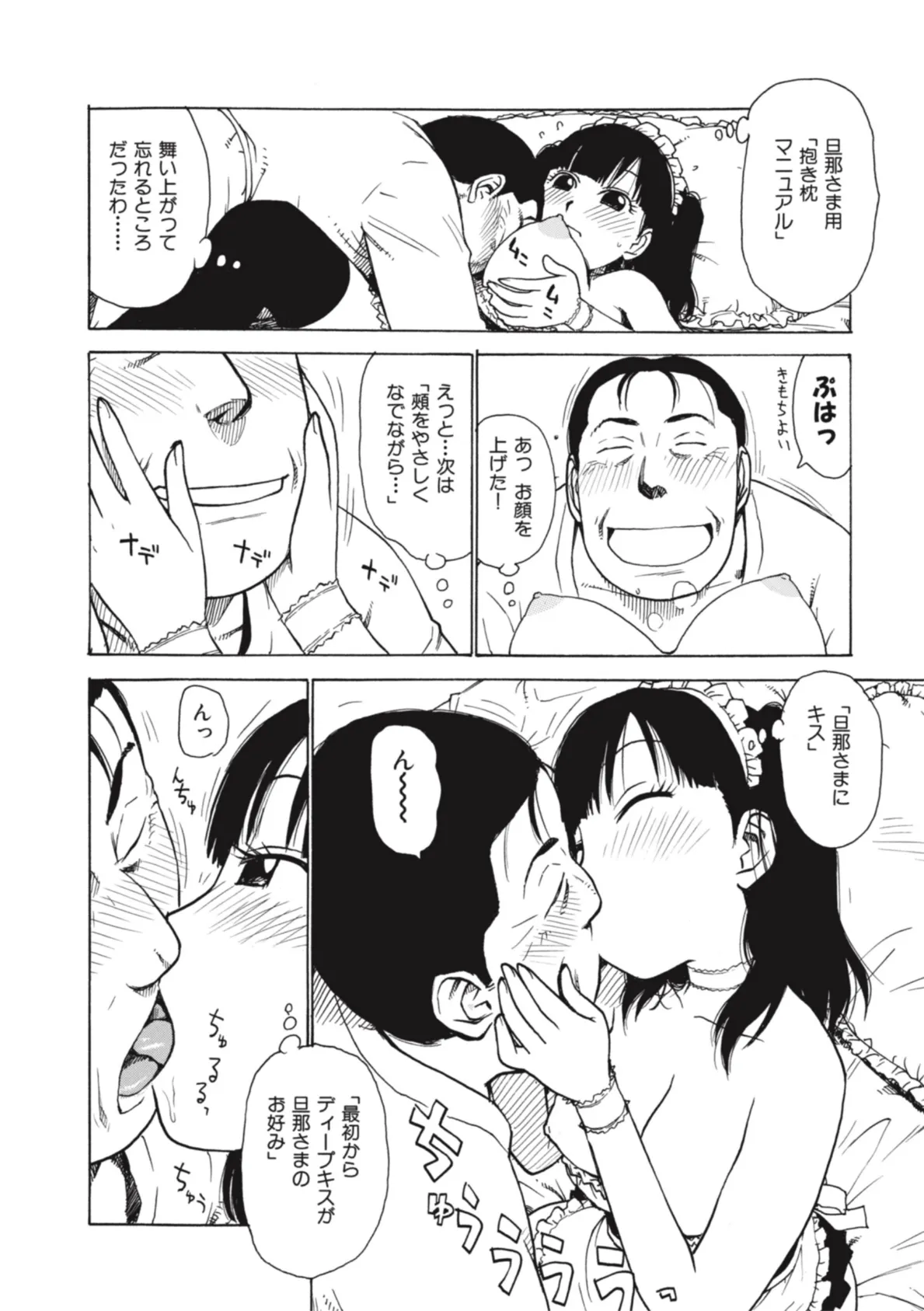 抱鳴堂 6ページ