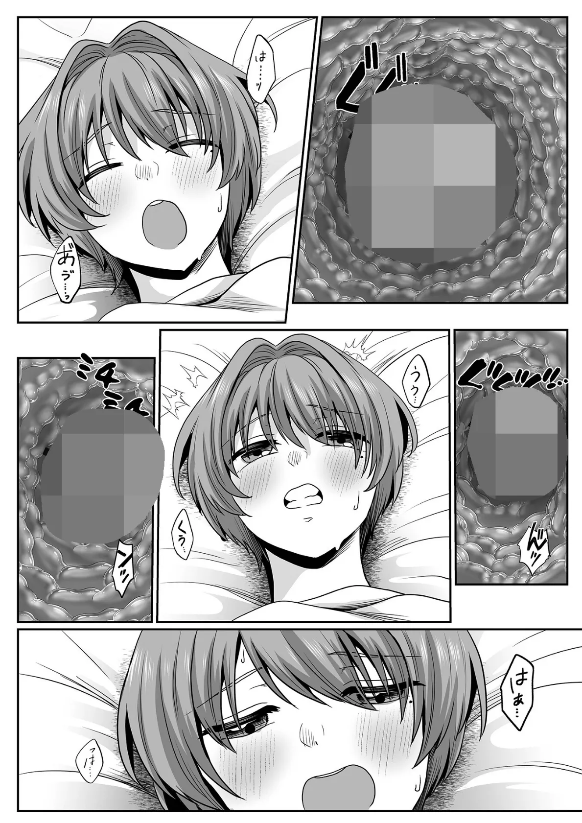 陽葵、愛と言う名の罪 第2話 2ページ