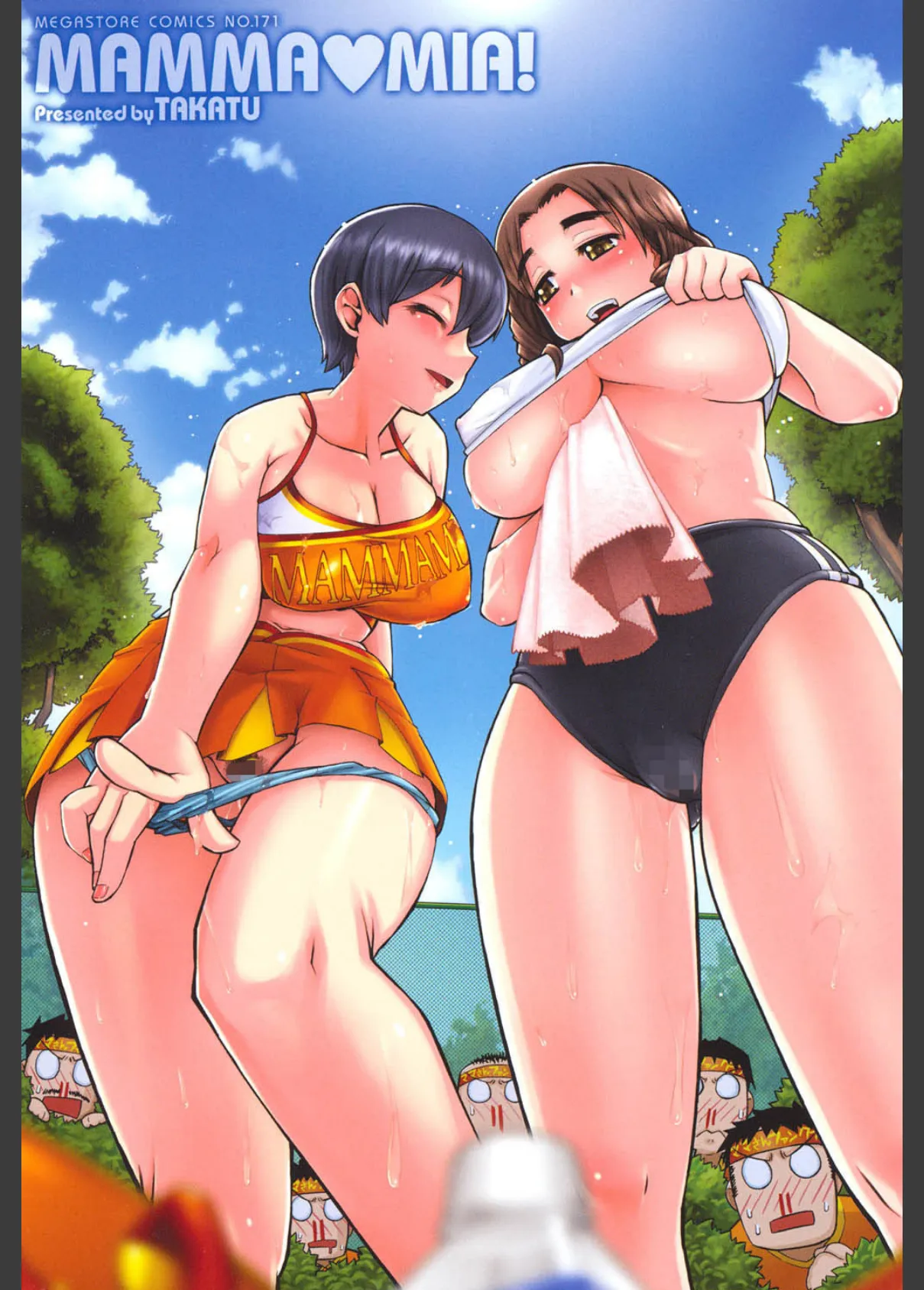 マンマミーア! 2ページ