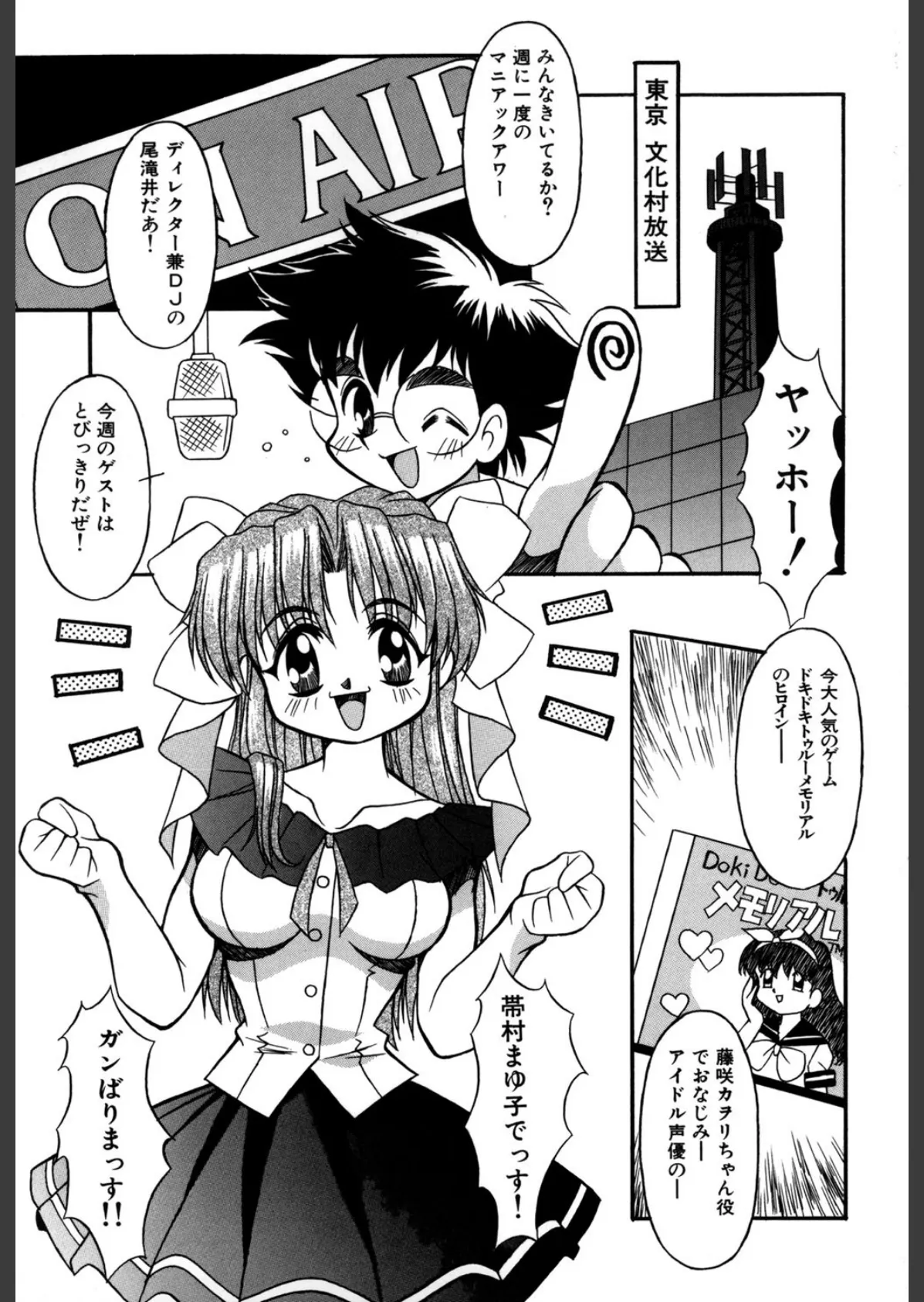 ときめき娼館 3ページ