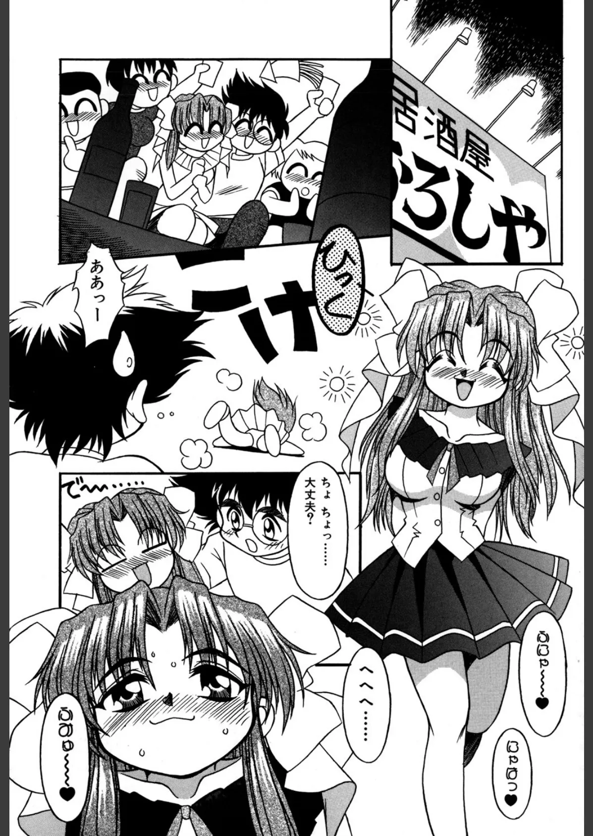 ときめき娼館 6ページ