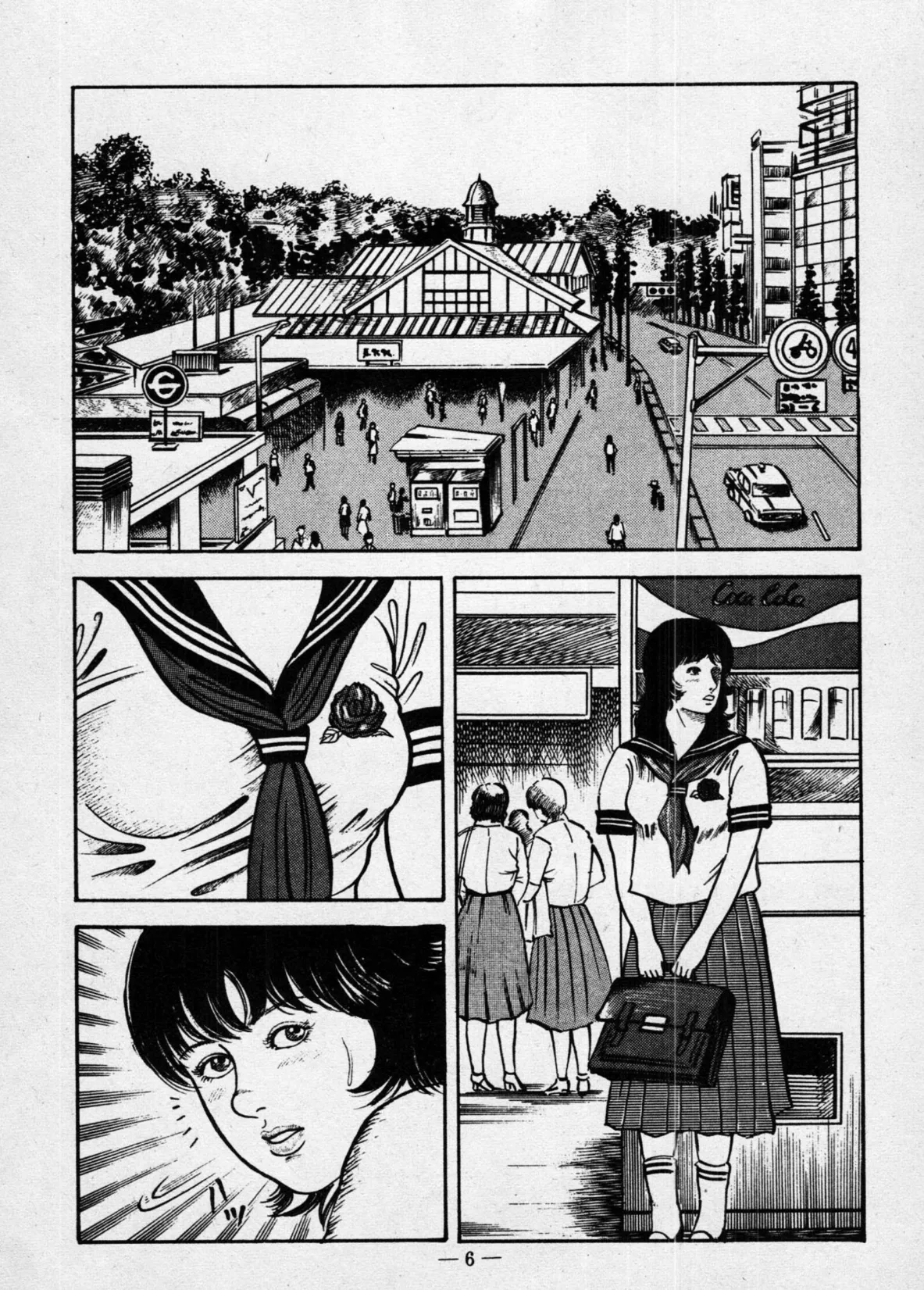 バージン・ハート＜特別版＞・三条友美アンソロジー5 8ページ