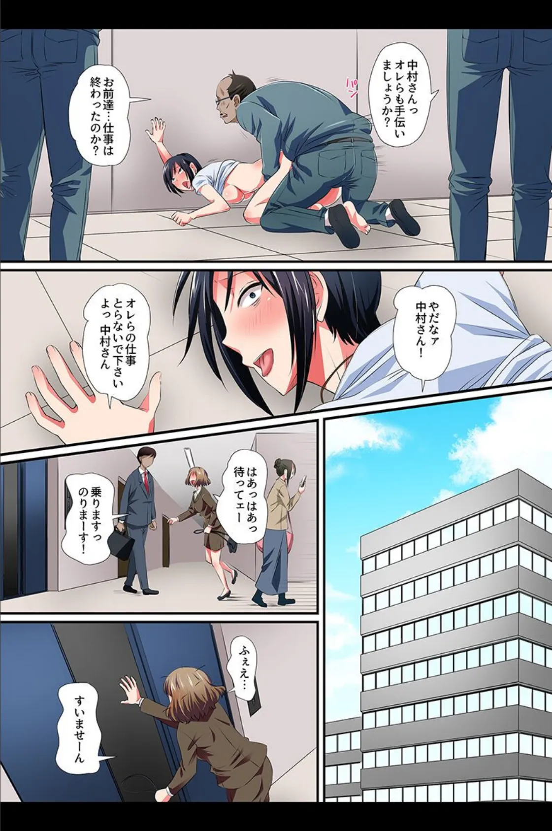 催●配信〜リア充にも制服女子にもキャリアOLもハメ放題〜 9ページ