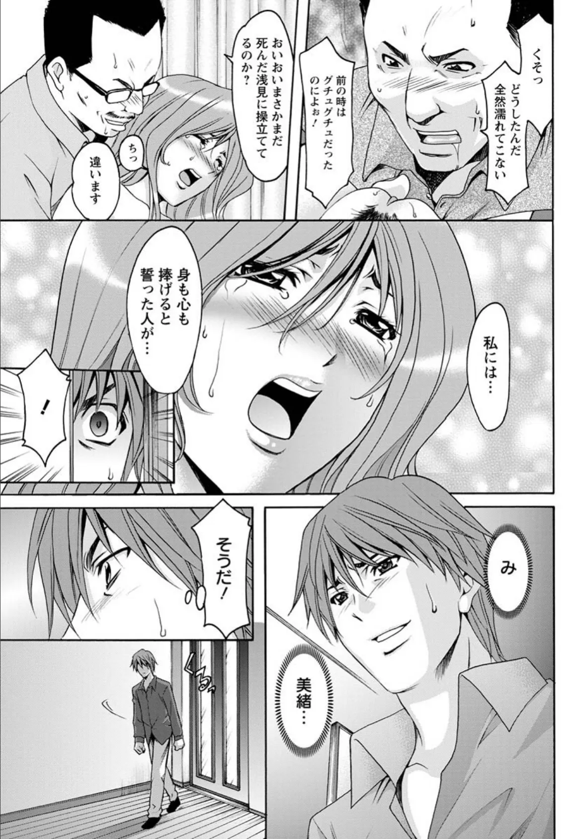 M女コレクション(10)【単話】 3ページ