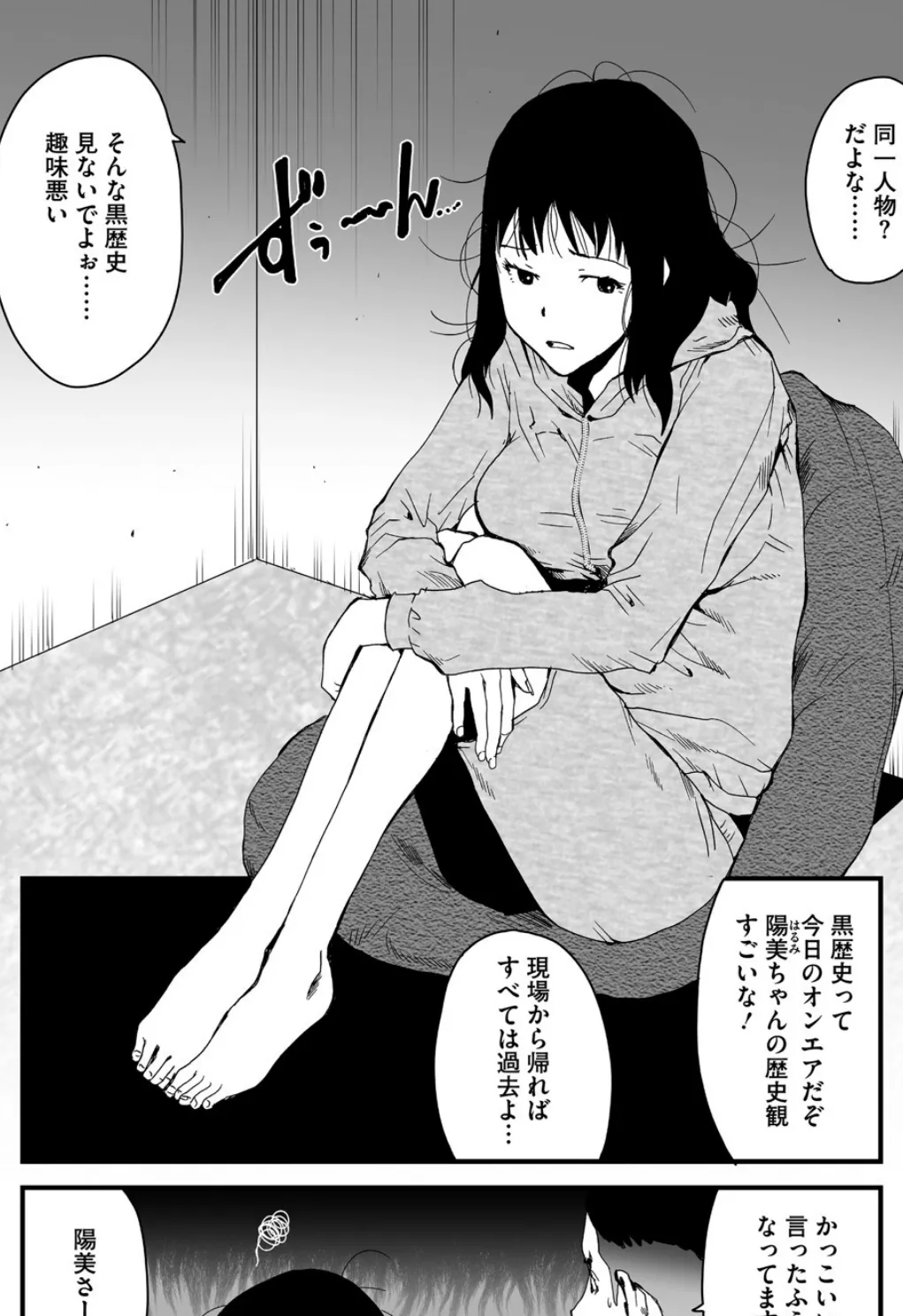 アナうんさぁ 2ページ