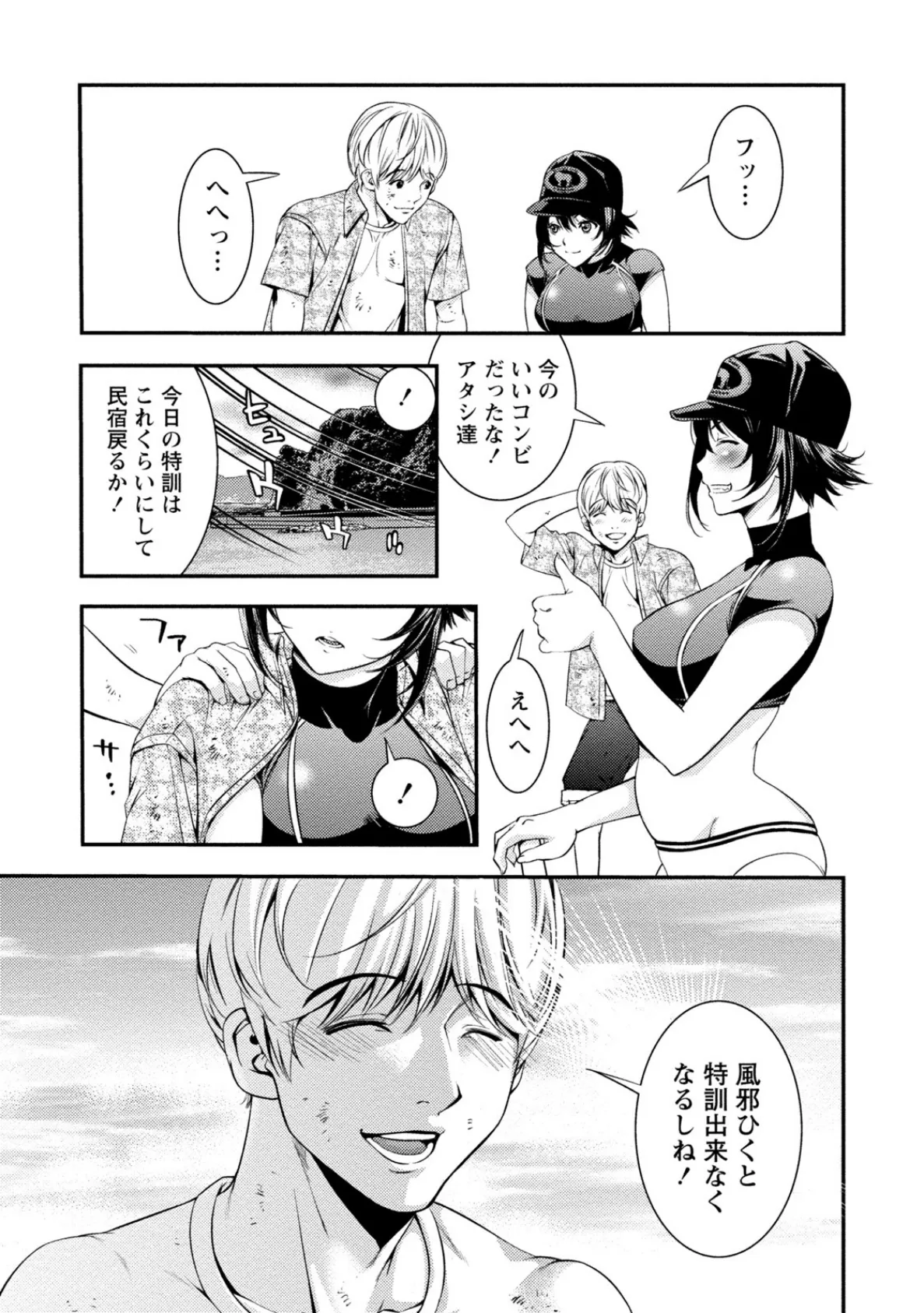 生乙女。(キムスメ) 11ページ