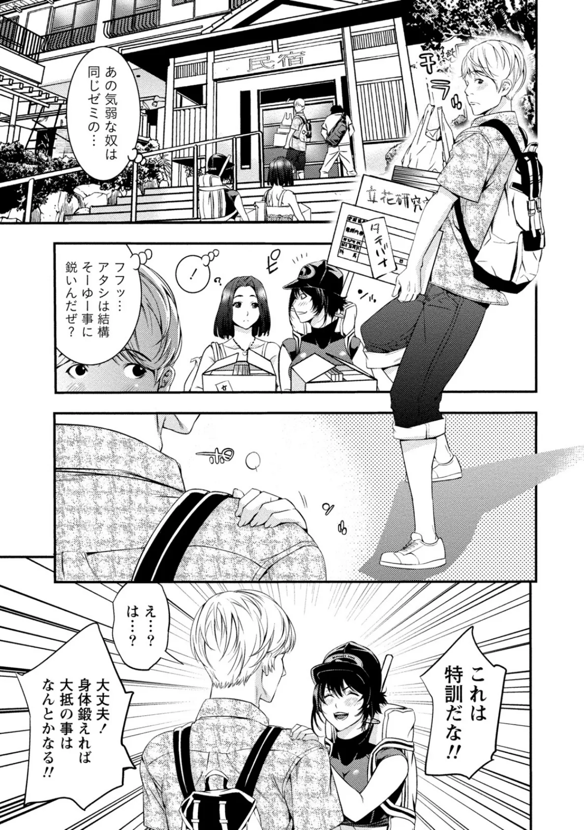 生乙女。(キムスメ) 7ページ