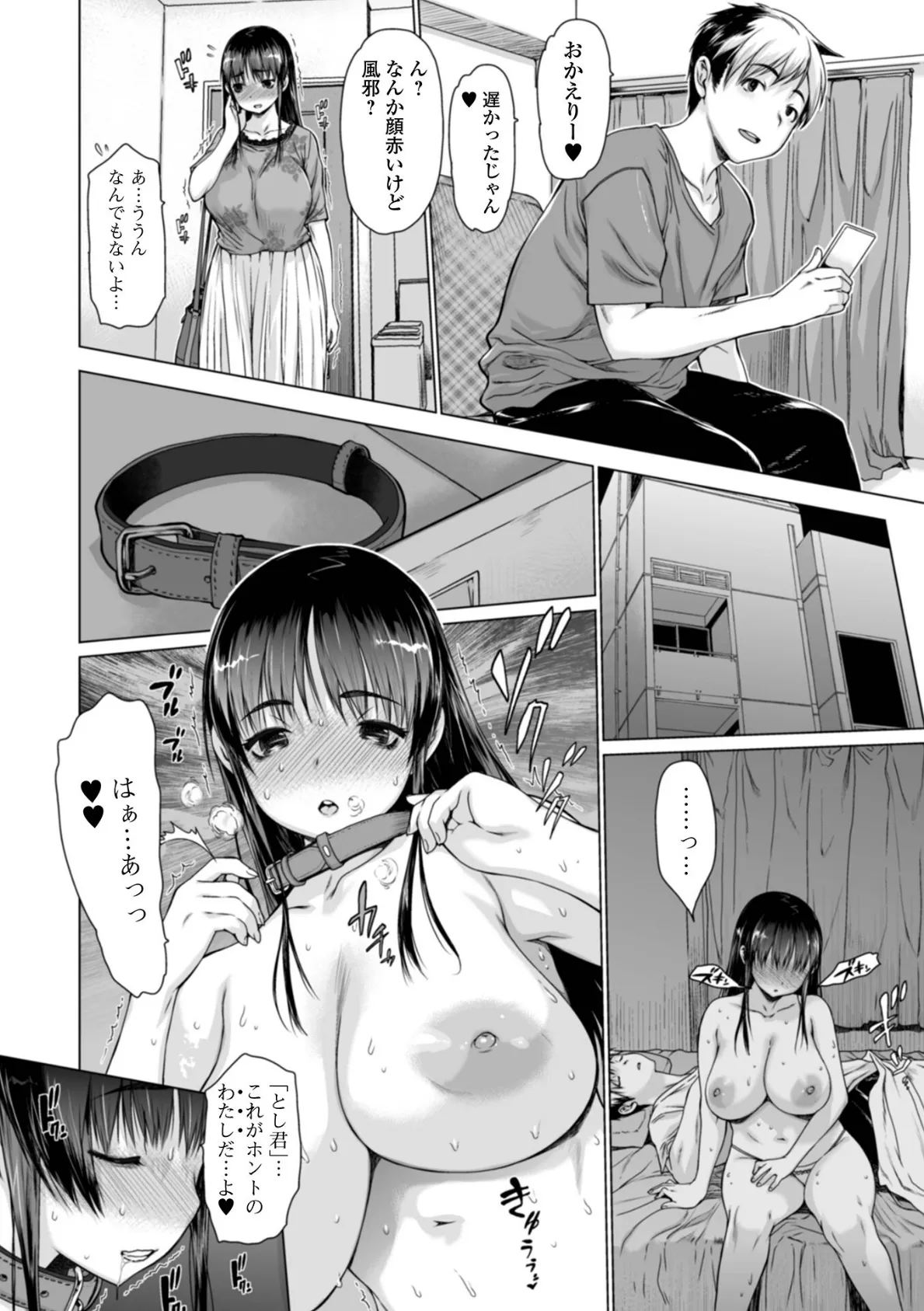 M(メ)ス 総集編 いずみコミックス・ハーフ シリーズ 046 18ページ