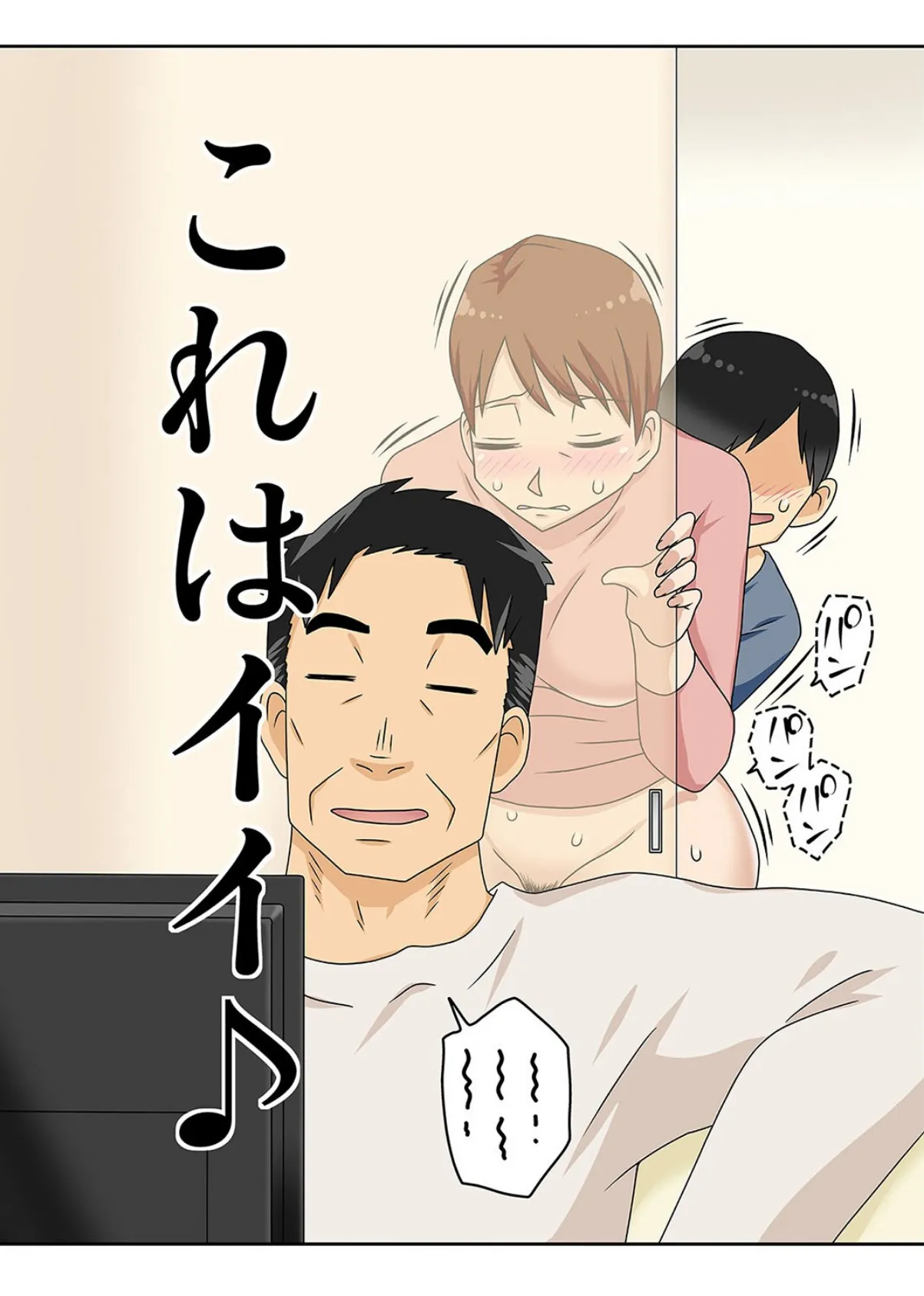 陰キャの甥がヤリたい伯母さん。(4) 6ページ