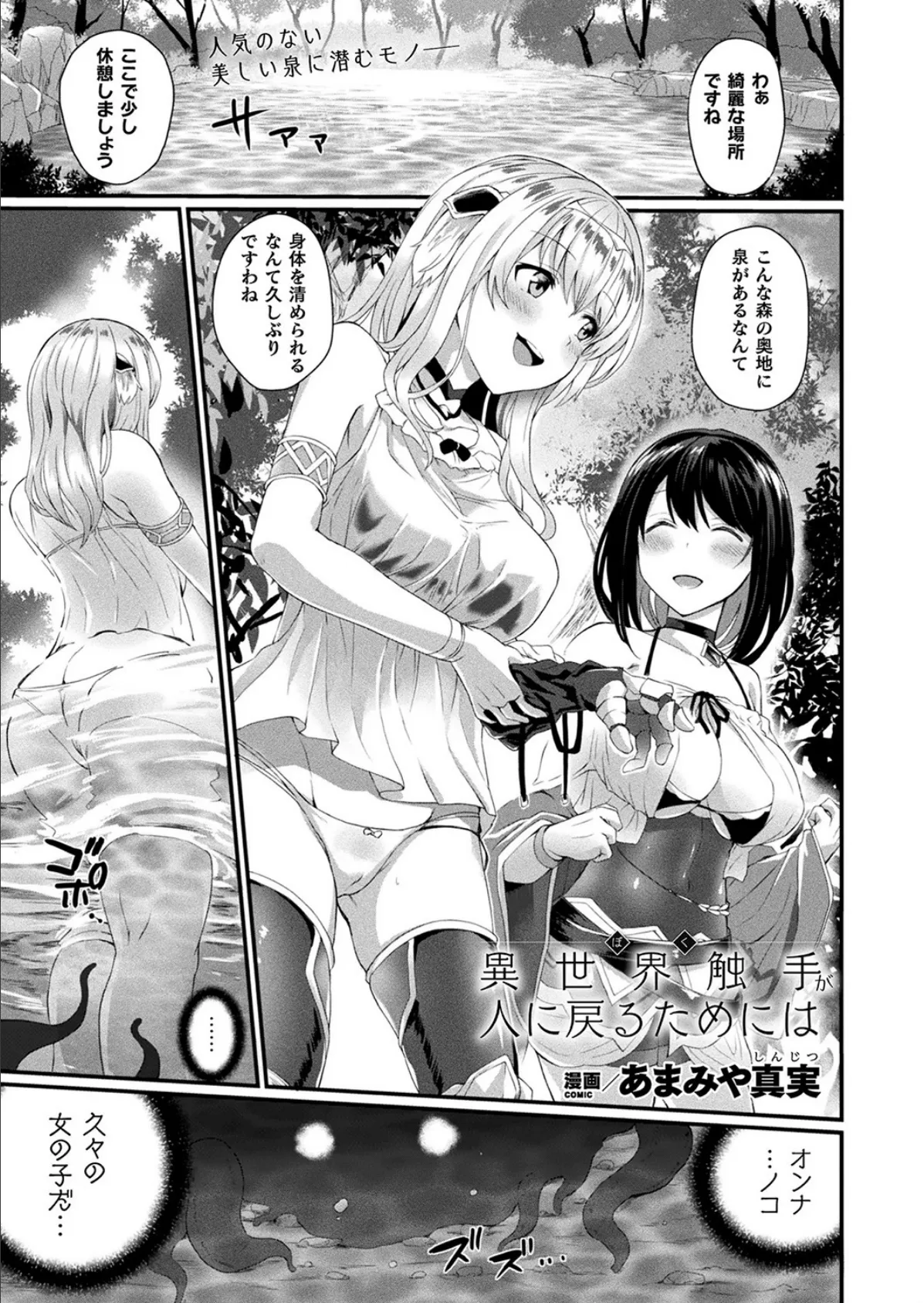 ゆるい子 113ページ