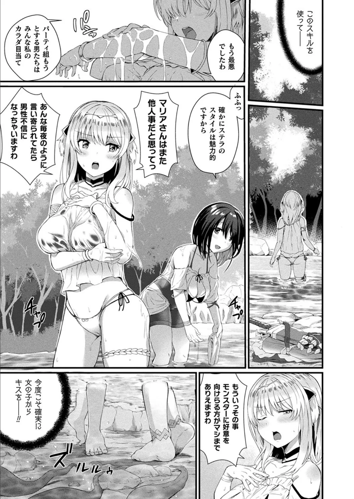 ゆるい子 115ページ