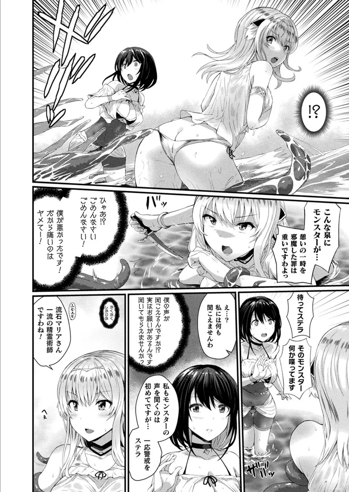 ゆるい子 116ページ