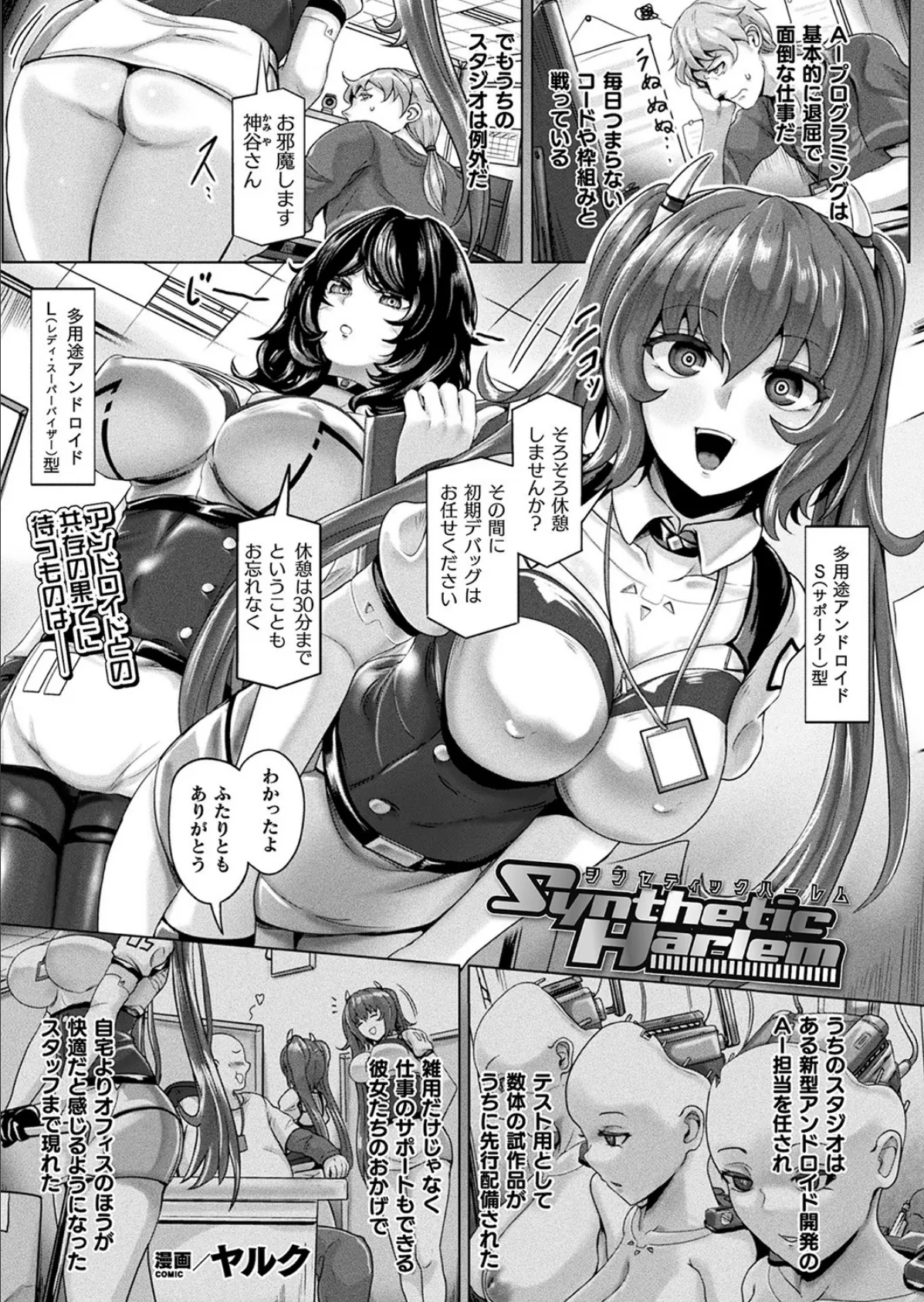 ゆるい子 121ページ