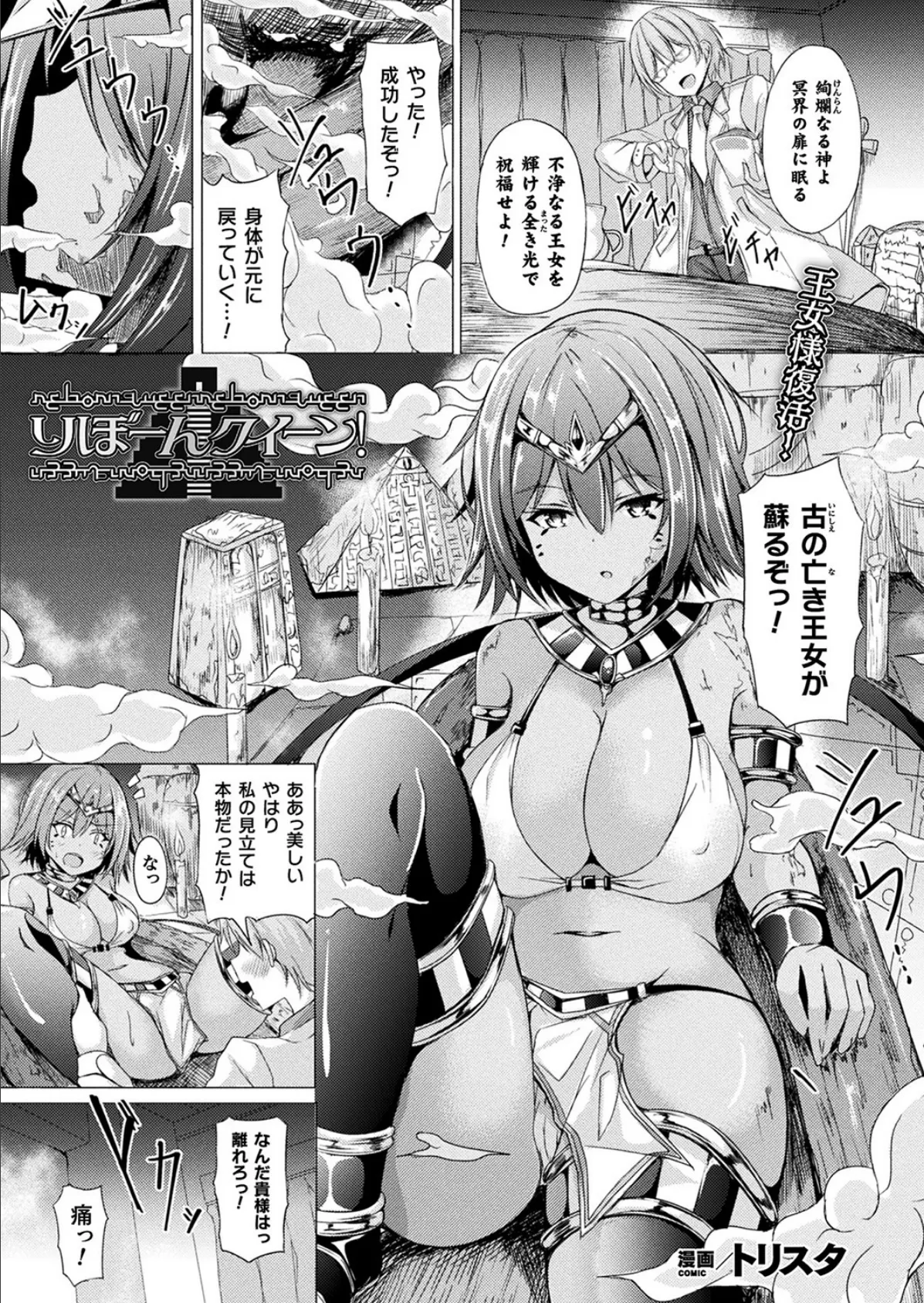 ゆるい子 127ページ