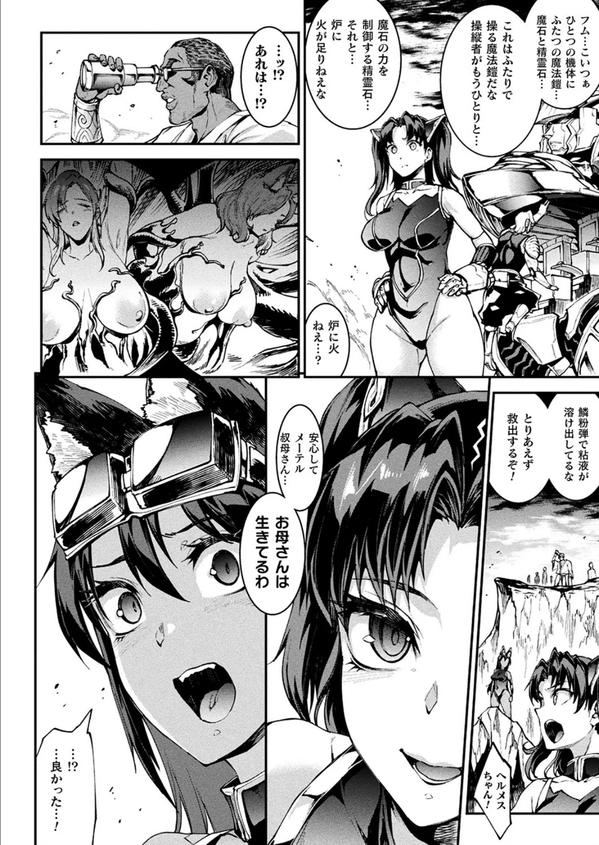 ゆるい子 14ページ