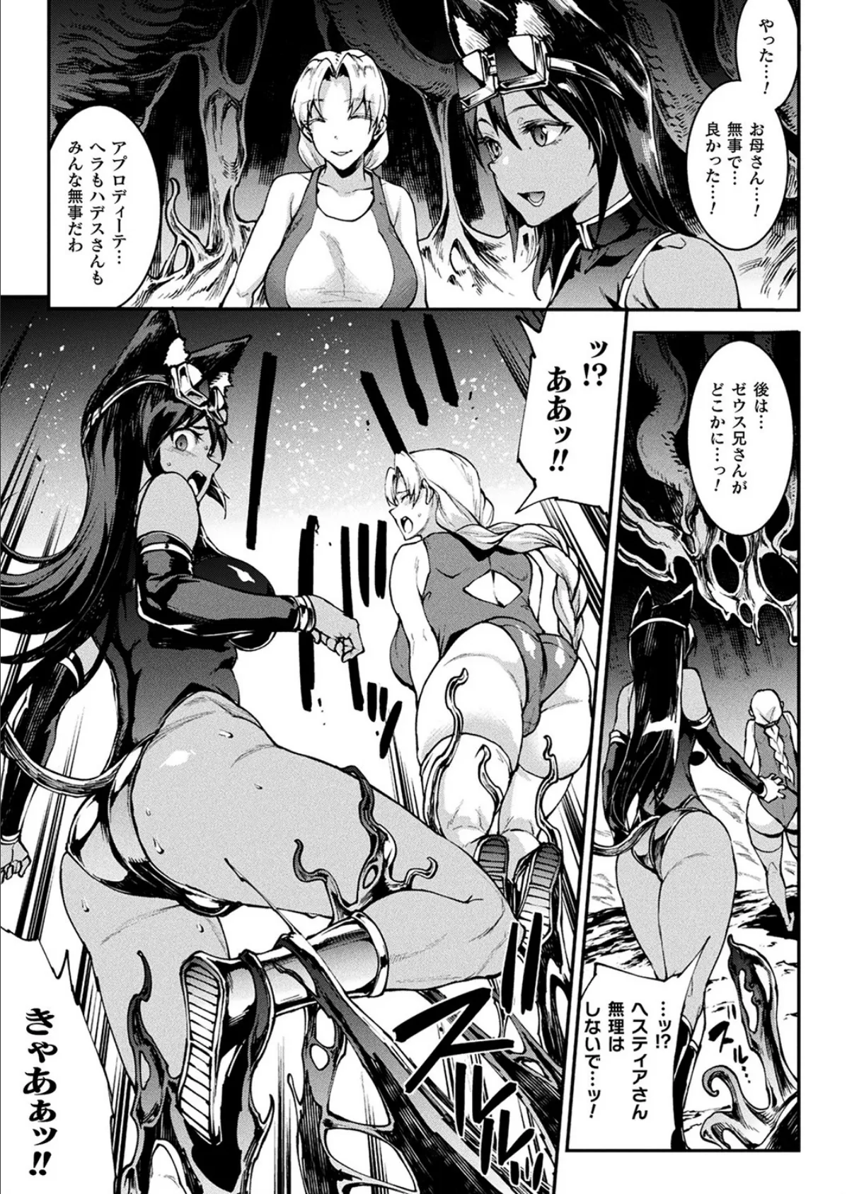 ゆるい子 17ページ