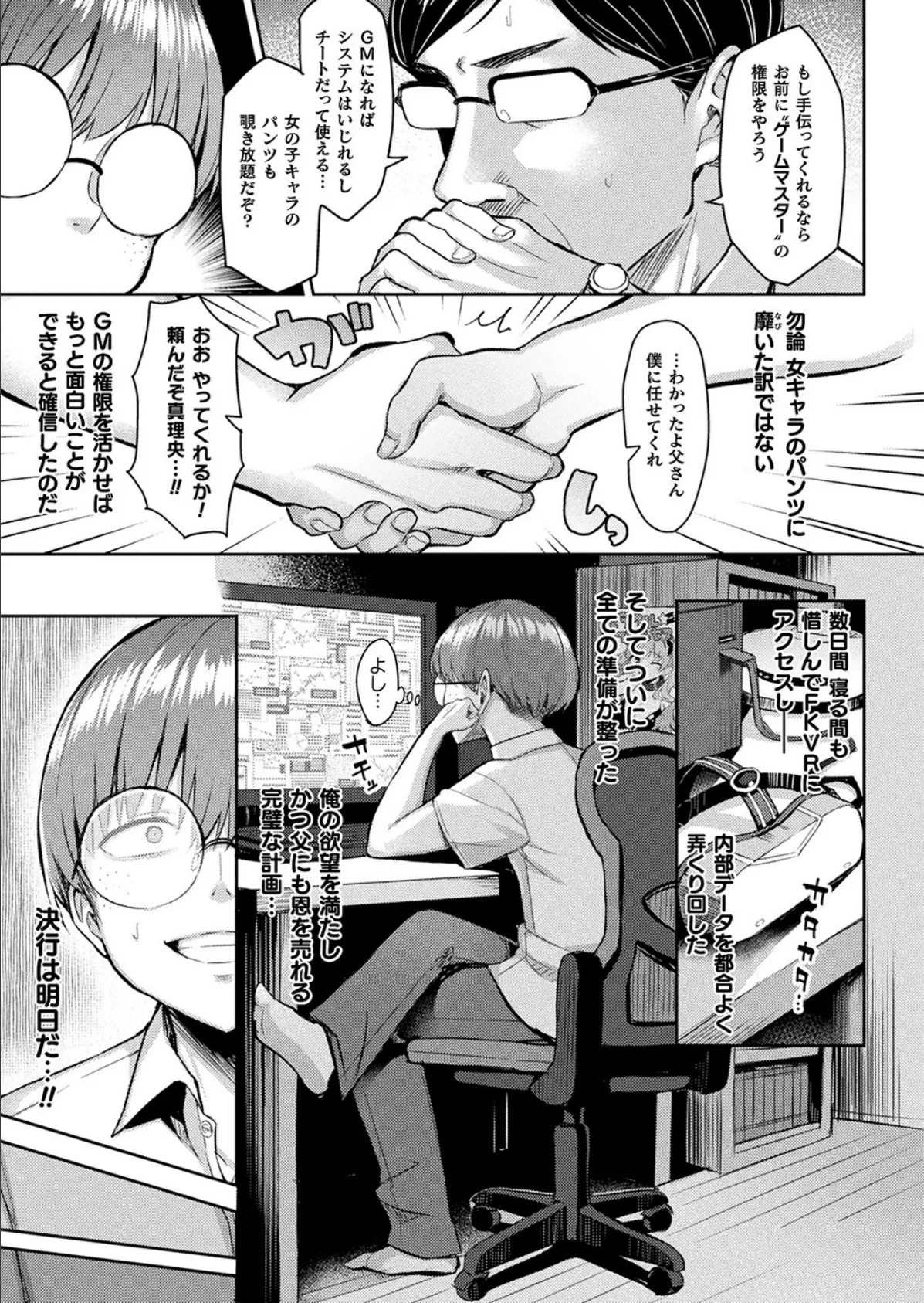 ゆるい子 41ページ