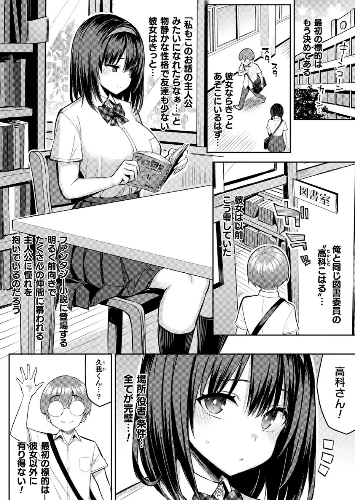 ゆるい子 42ページ