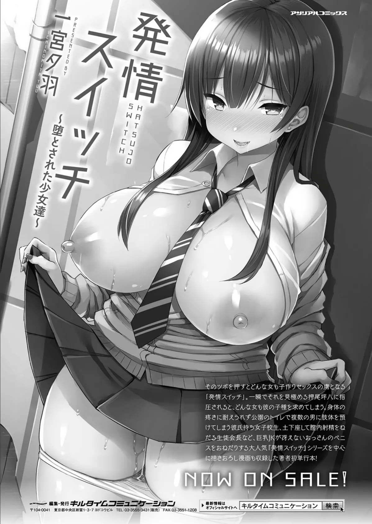 ゆるい子 45ページ