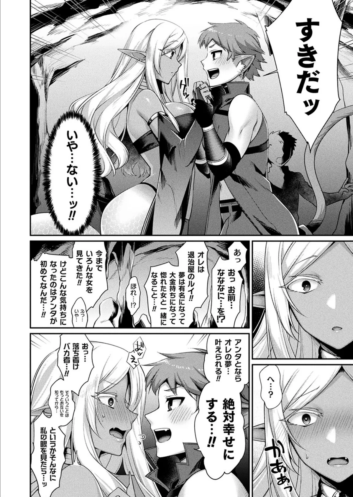 ゆるい子 58ページ