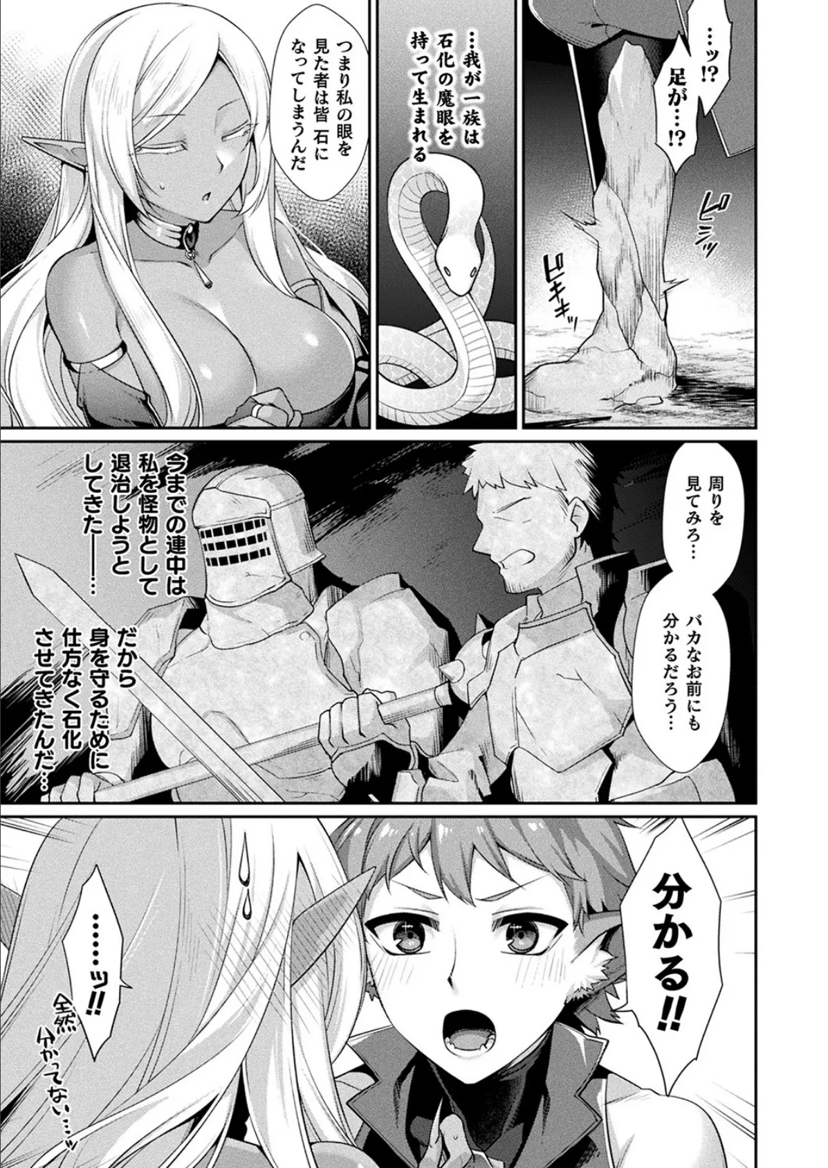 ゆるい子 59ページ