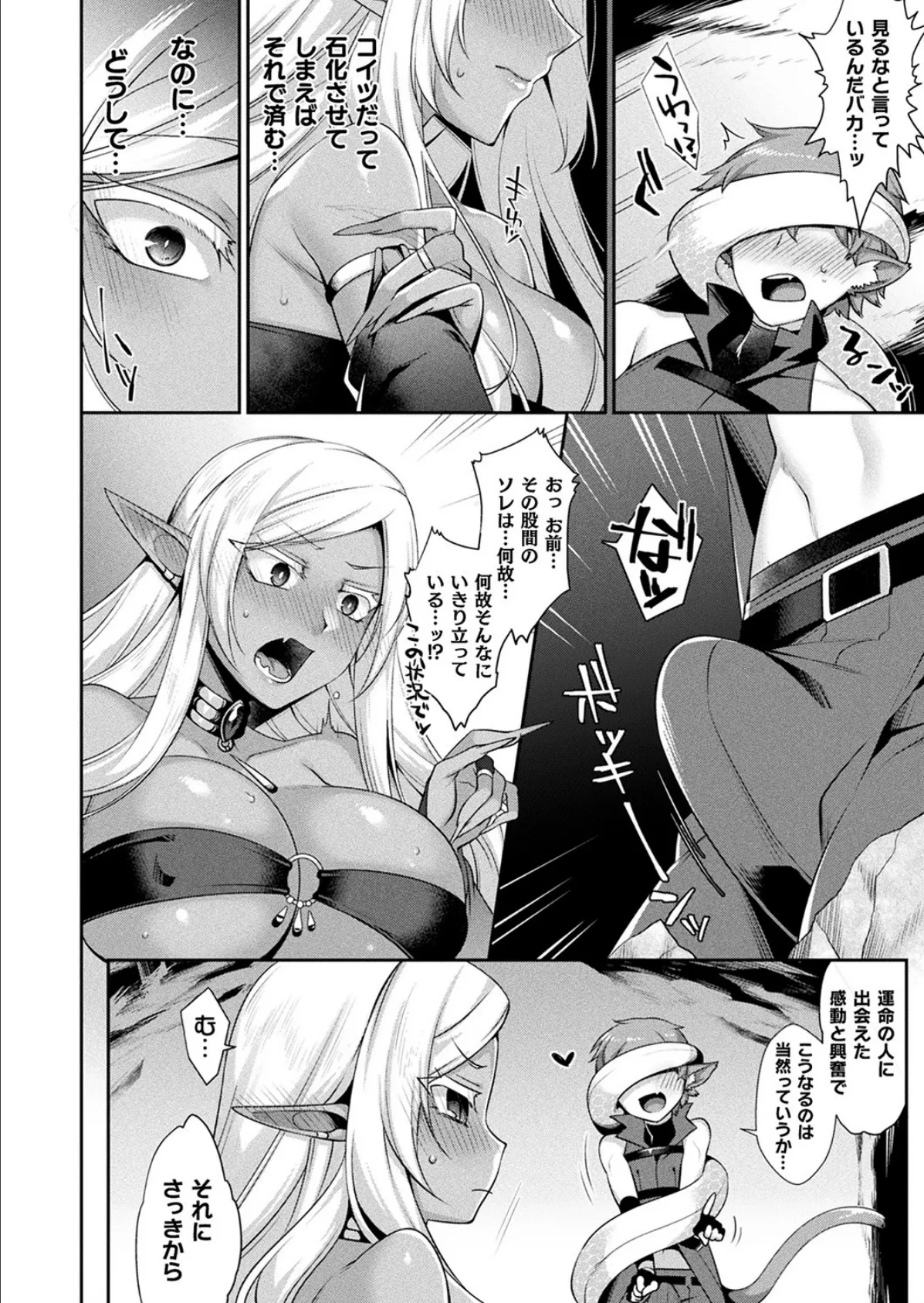 ゆるい子 60ページ