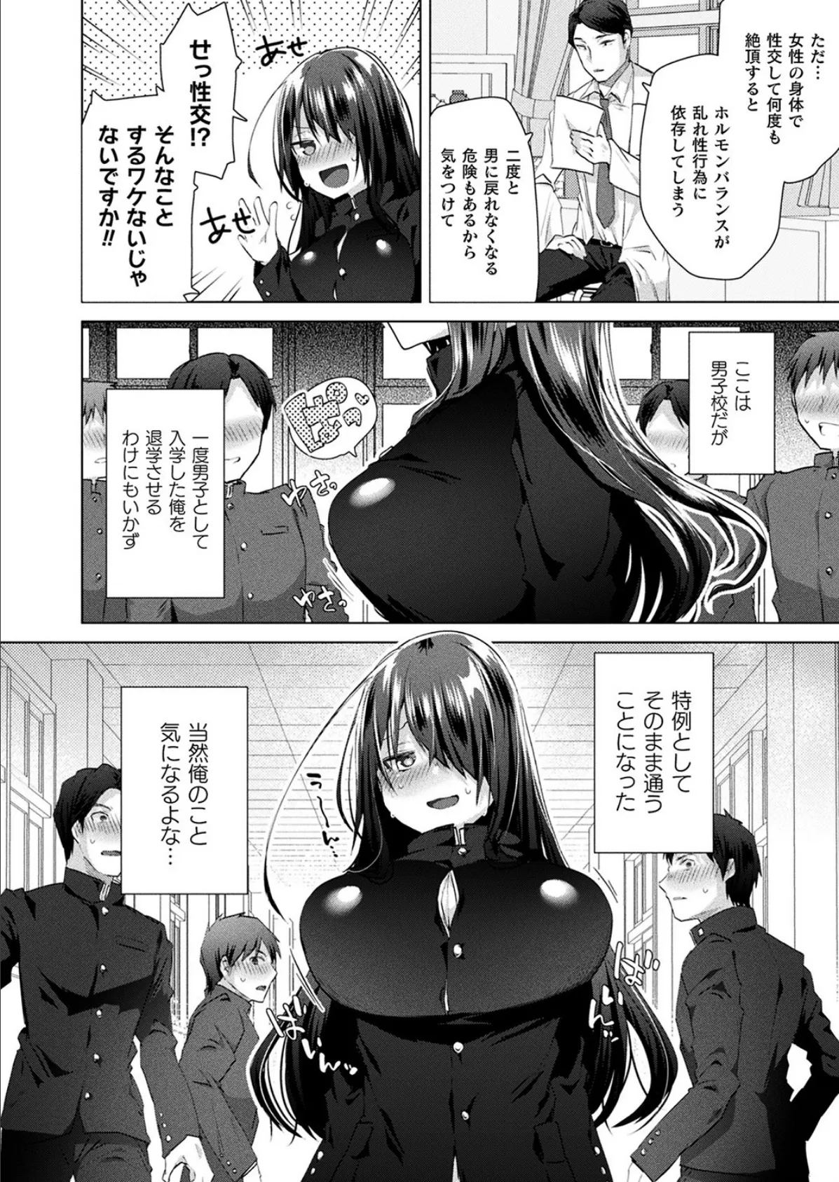 ゆるい子 76ページ