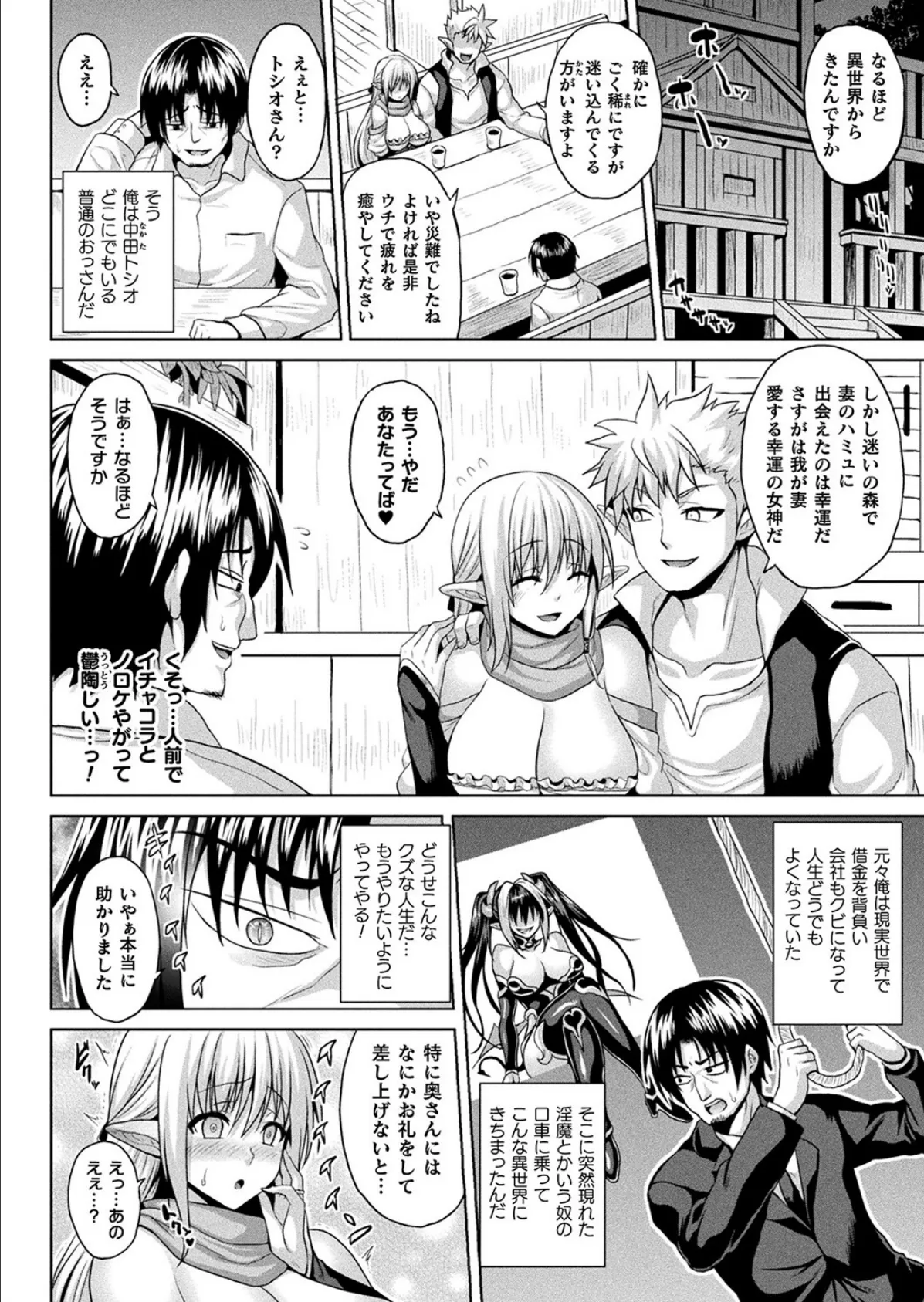 ゆるい子 80ページ