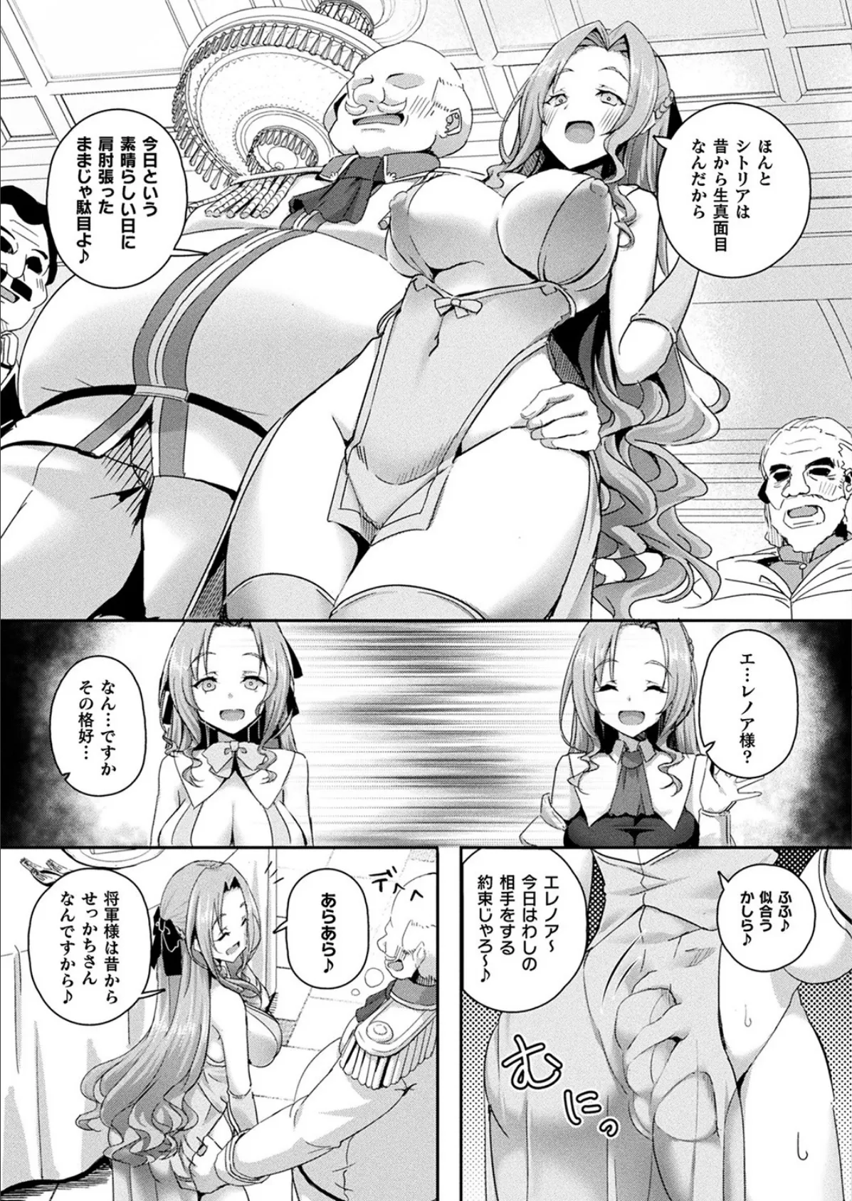 ゆるい子 91ページ