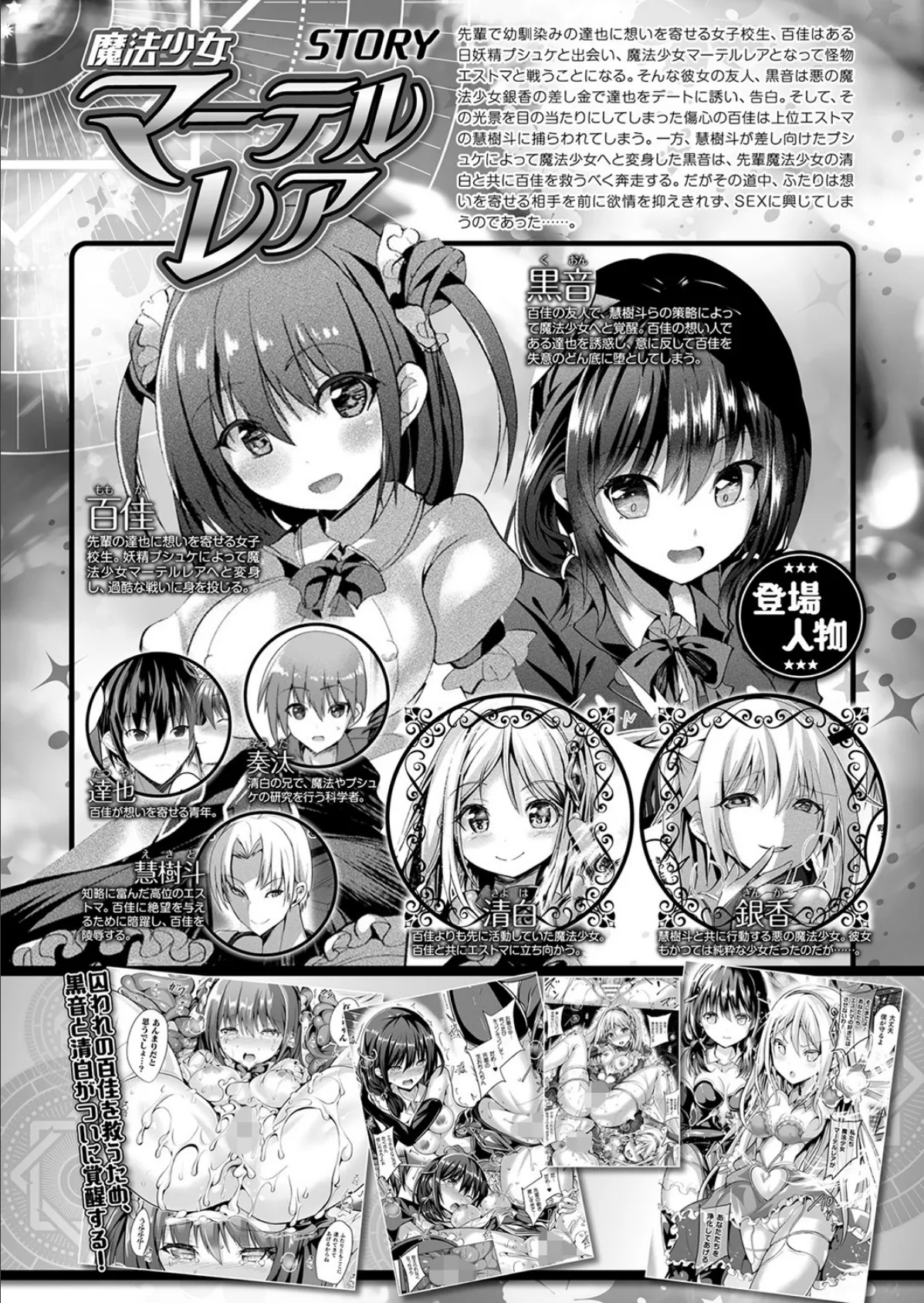 ゆるい子 96ページ