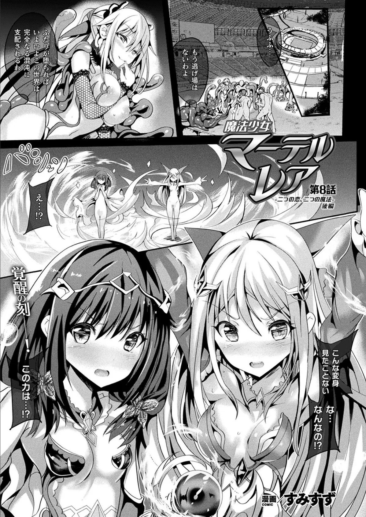 ゆるい子 97ページ