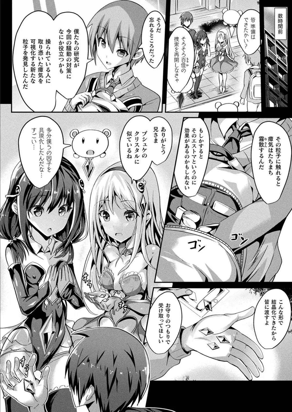 ゆるい子 98ページ