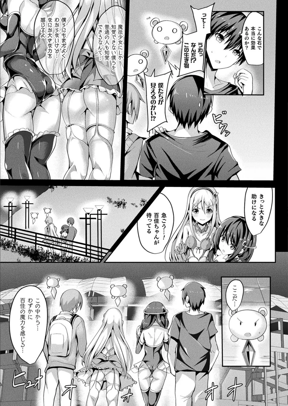 ゆるい子 99ページ