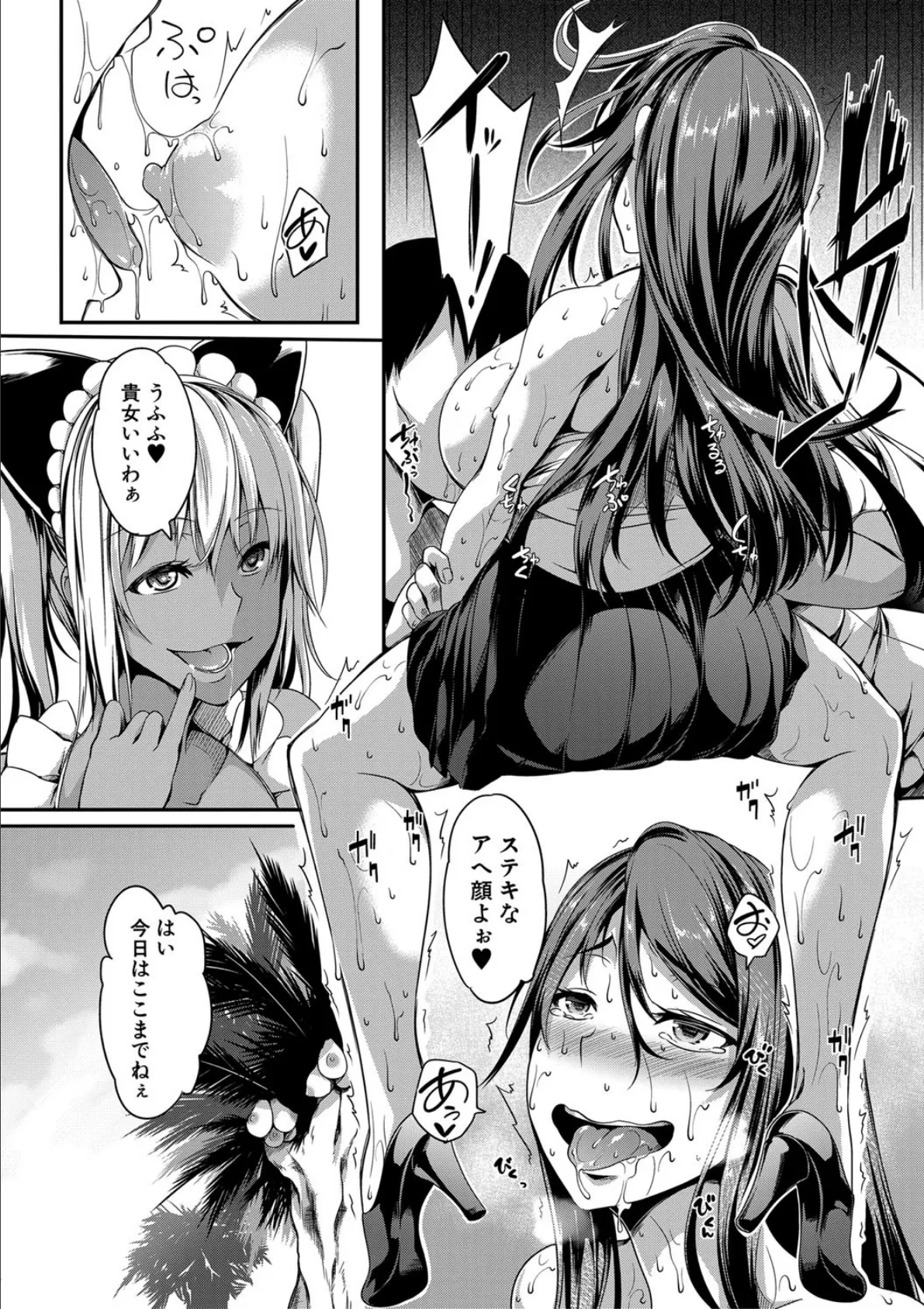 ぱいドルマスター!【1話立ち読み付き】 22ページ