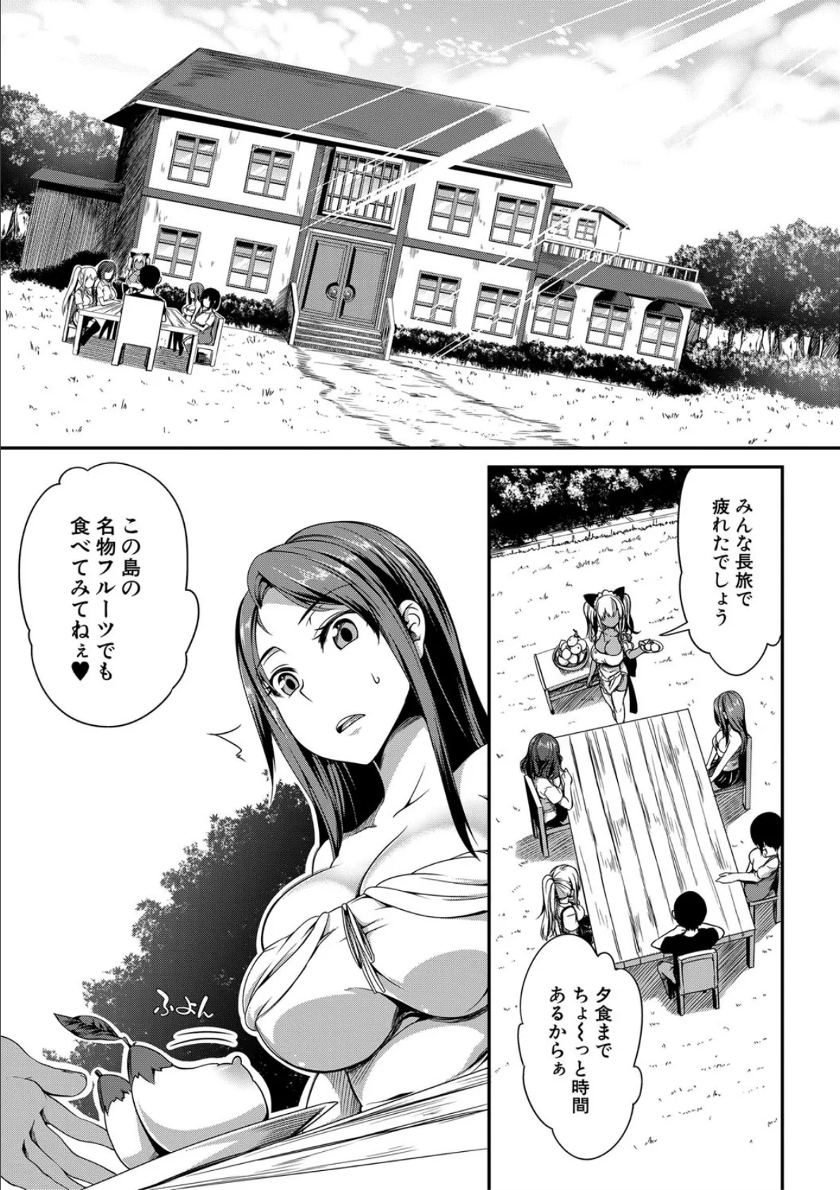 ぱいドルマスター!【1話立ち読み付き】 7ページ