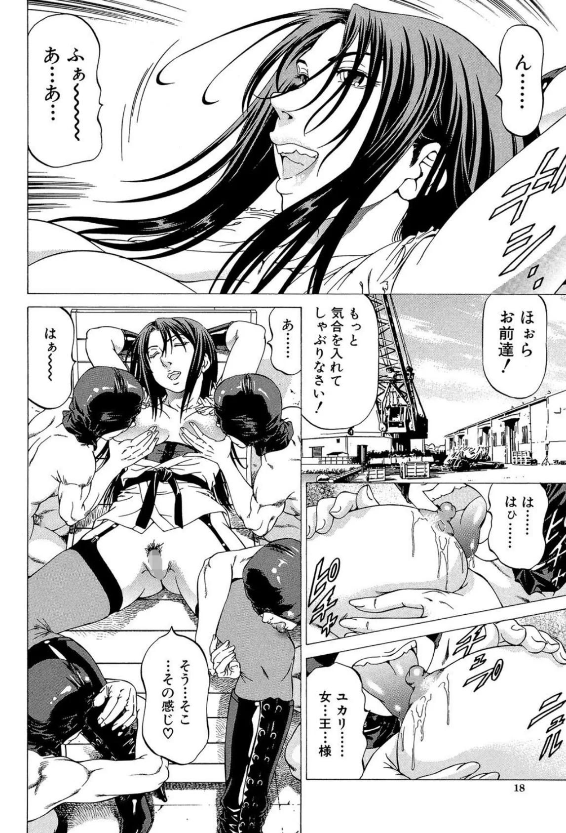 美脚が欲しいんでしょ!?【第1話立ち読み付き】 14ページ