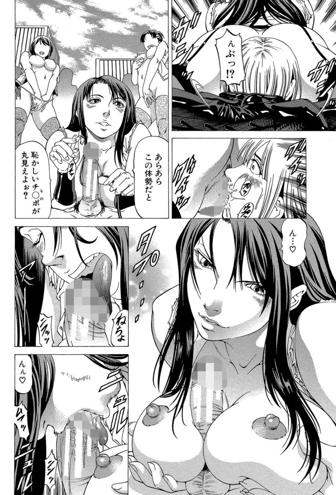 美脚が欲しいんでしょ!?【第1話立ち読み付き】 20ページ