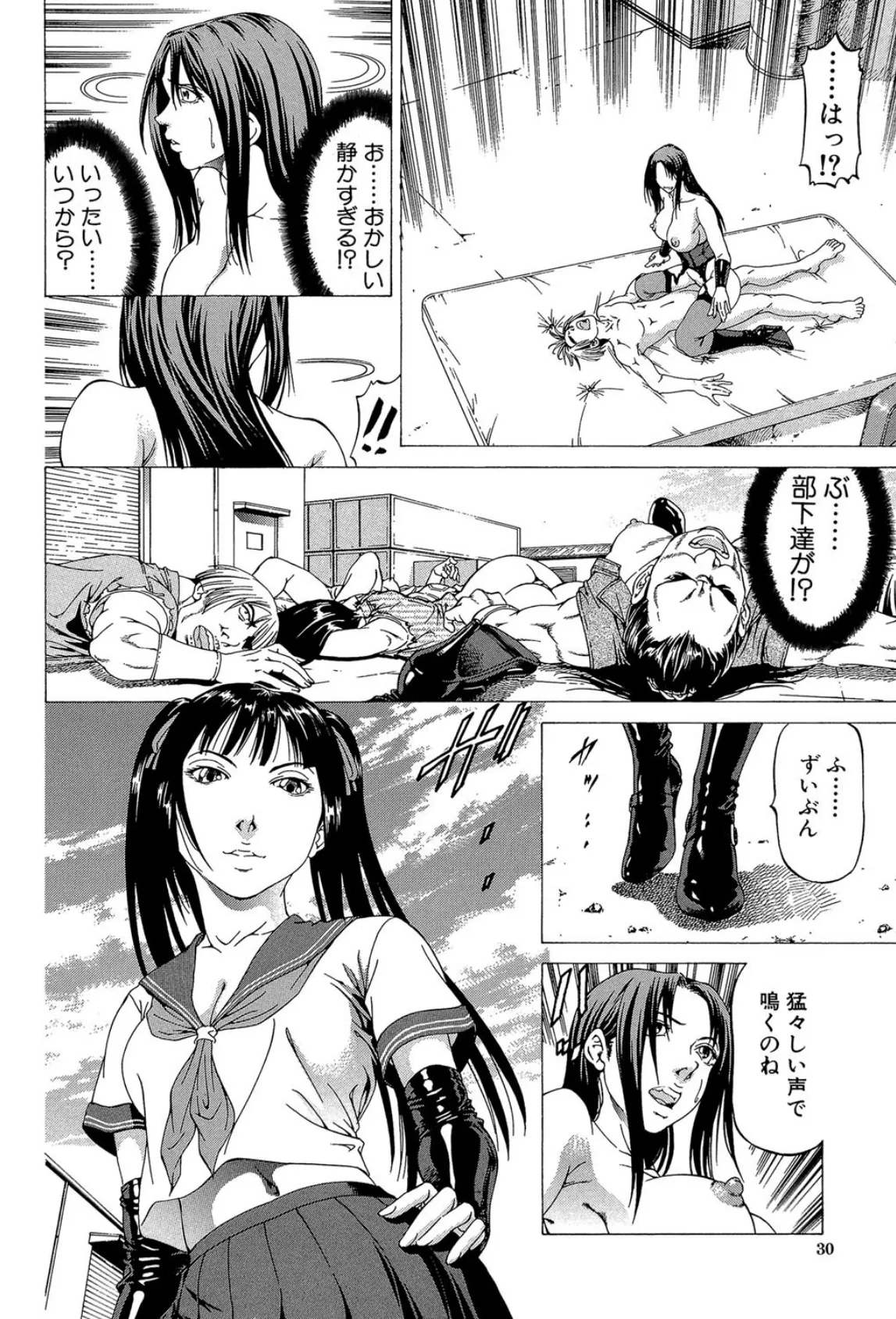 美脚が欲しいんでしょ!?【第1話立ち読み付き】 26ページ