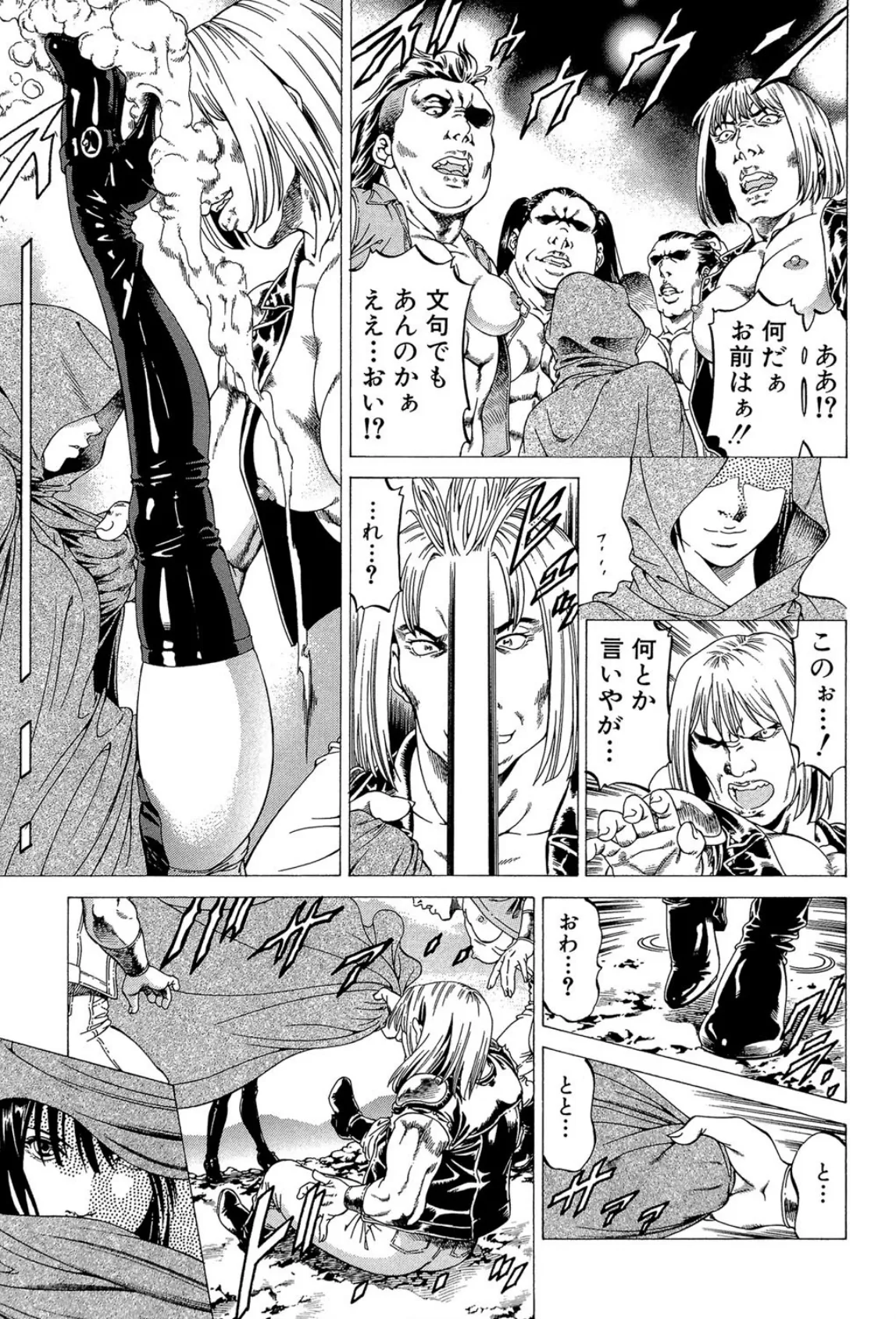 美脚が欲しいんでしょ!?【第1話立ち読み付き】 9ページ