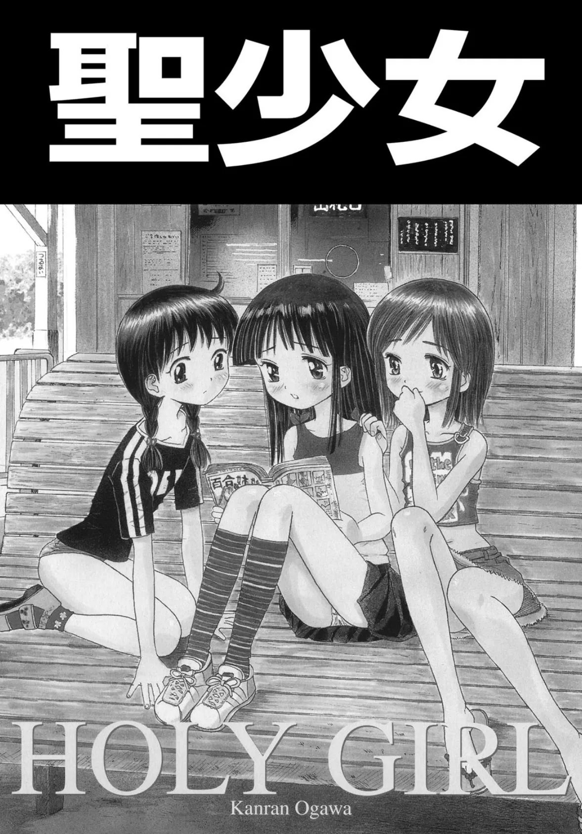 聖少女(高解像度) 3ページ