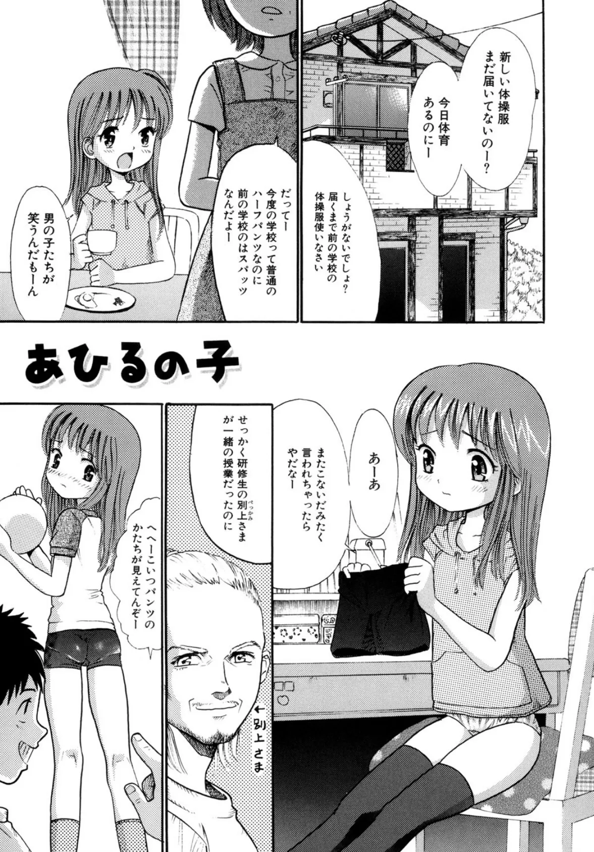 聖少女(高解像度) 4ページ